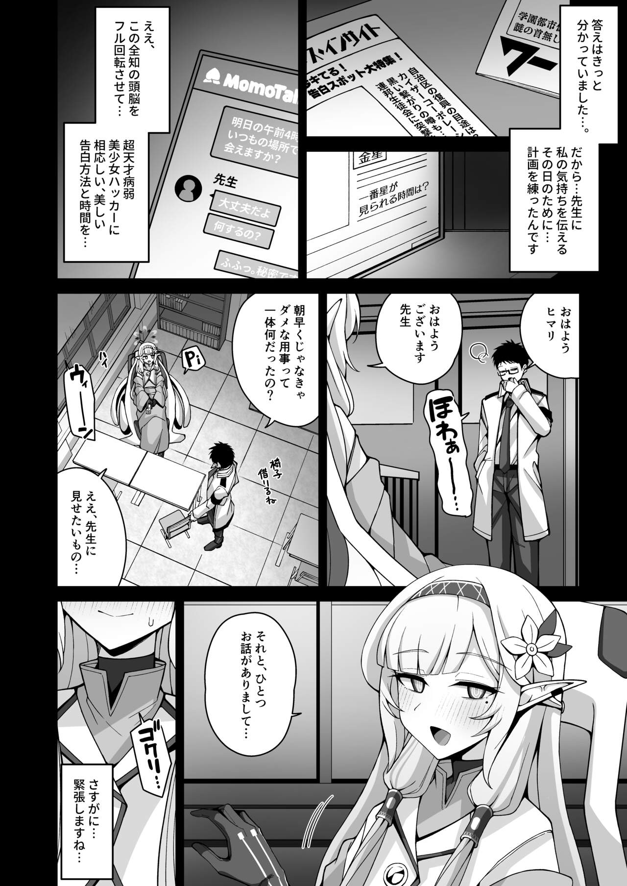 Zenchi, Arui wa Zen Oroka. page 8 full