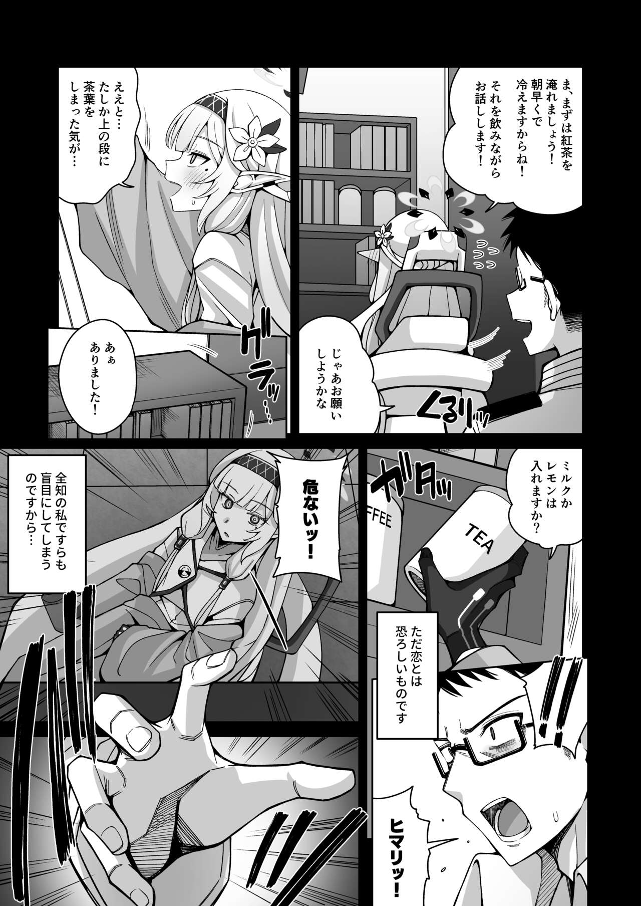 Zenchi, Arui wa Zen Oroka. page 9 full