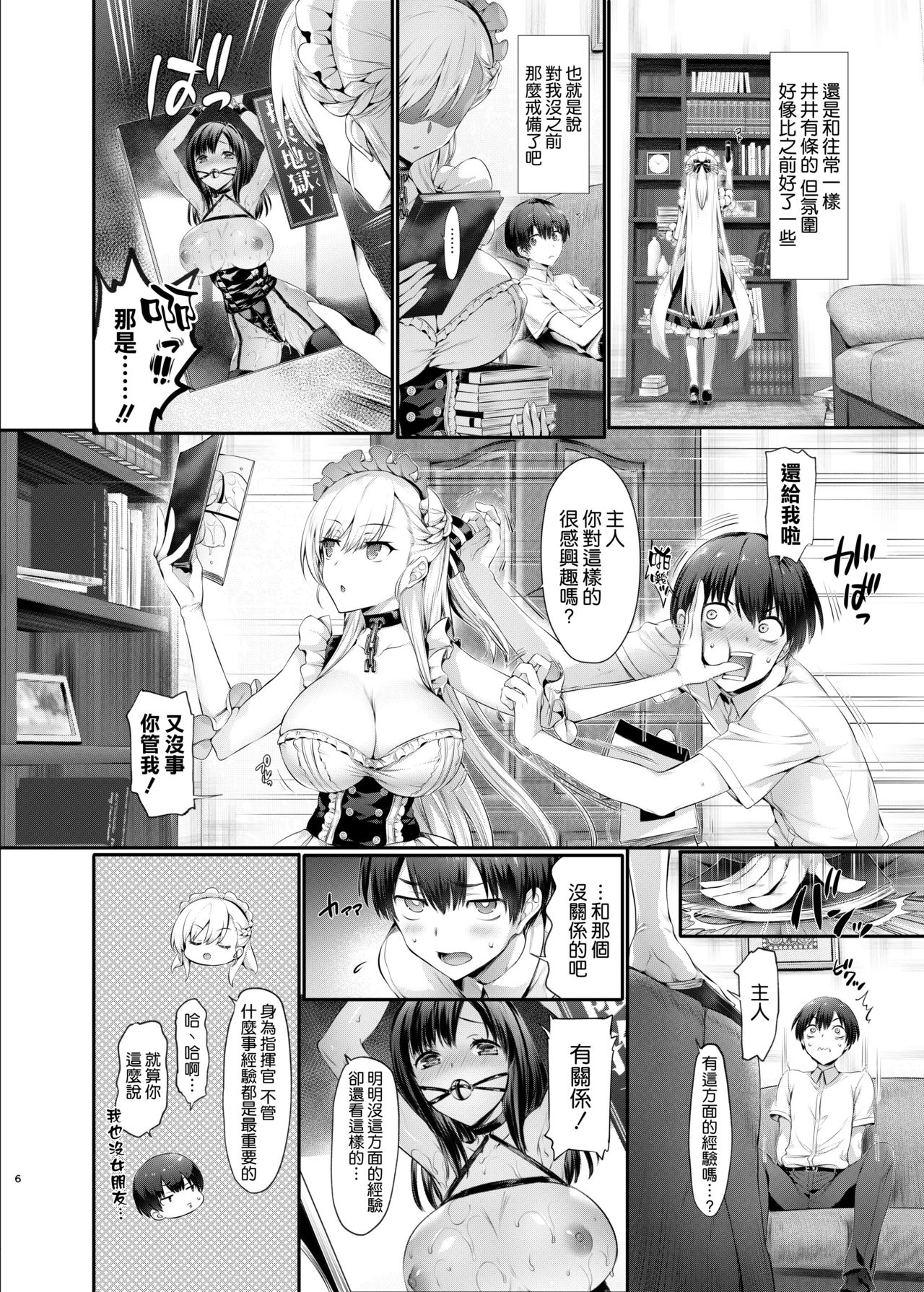 Bel to Lesson page 7 full