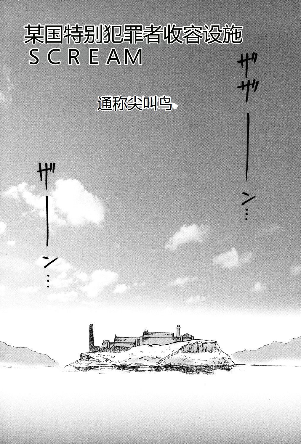 Ingyaku Kangoku Tou page 7 full