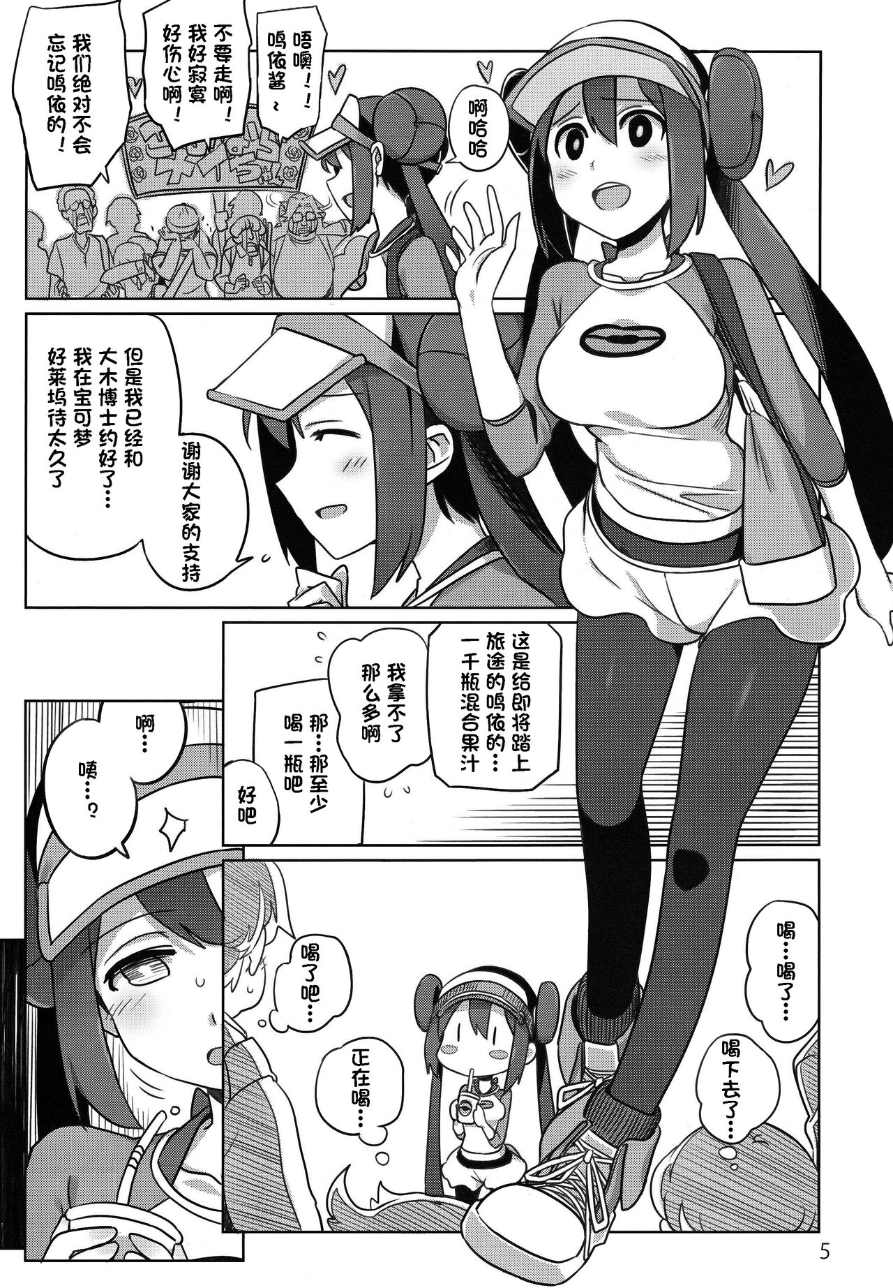 Mix Au Lait page 2 full