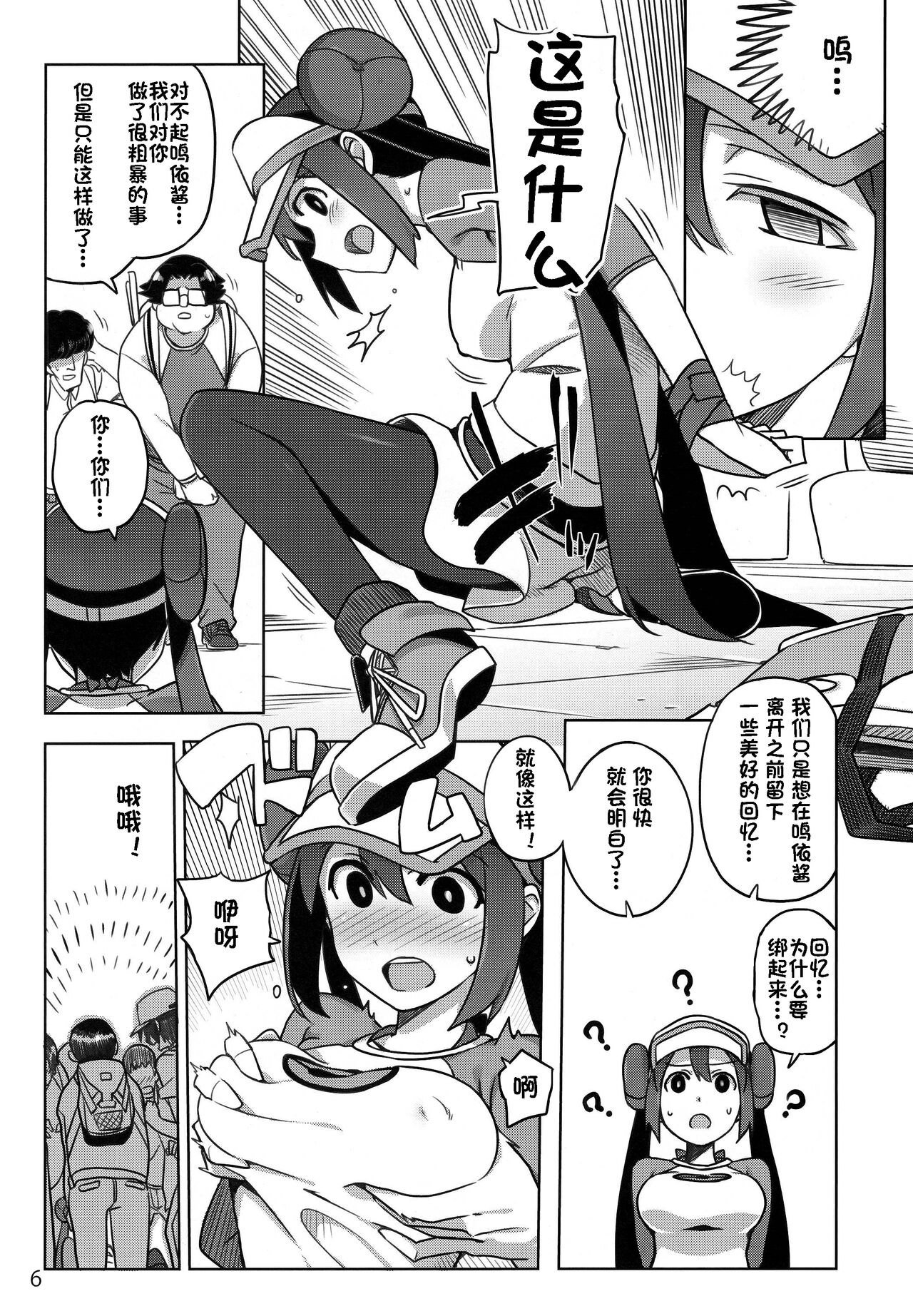 Mix Au Lait page 3 full