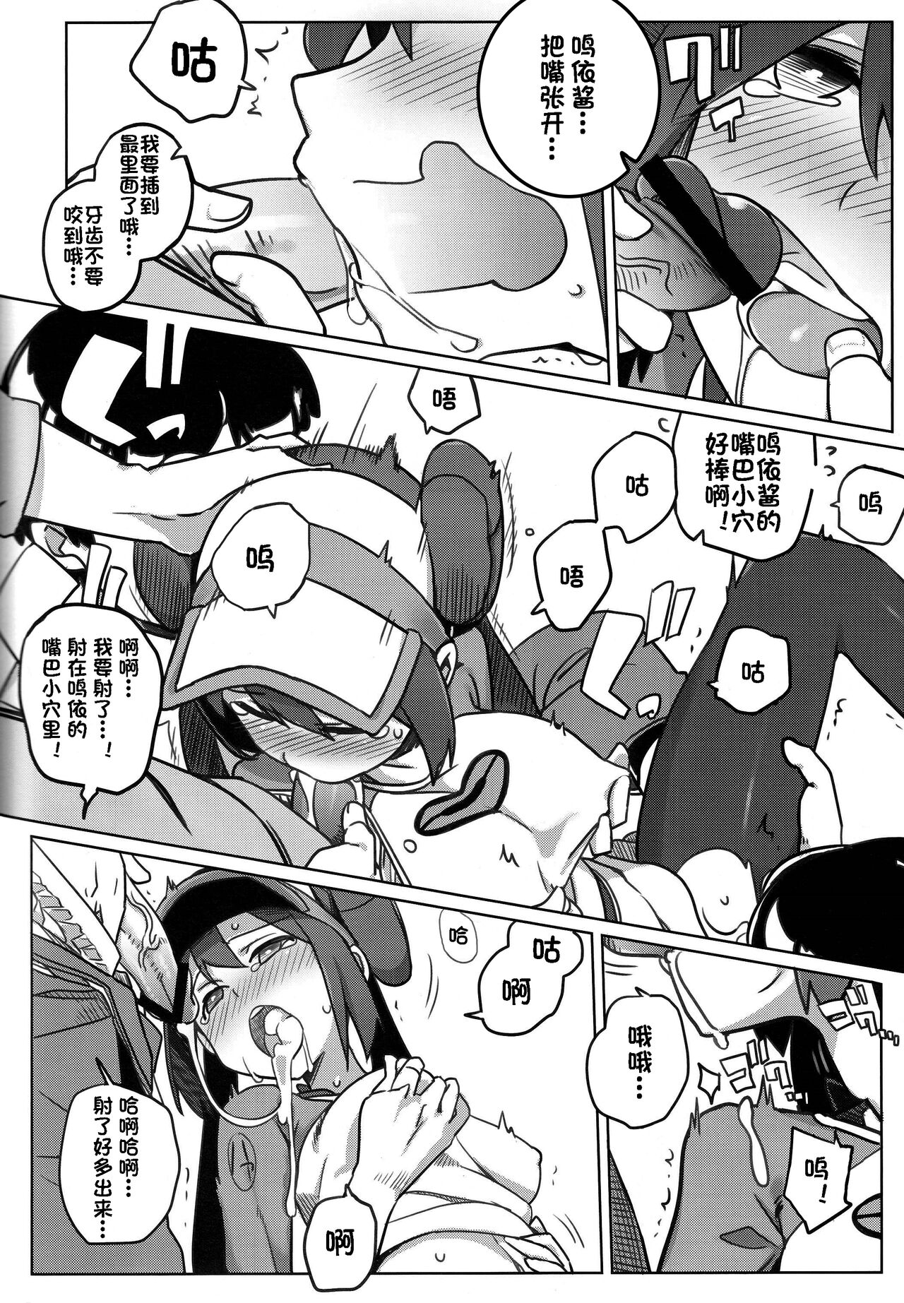 Mix Au Lait page 5 full