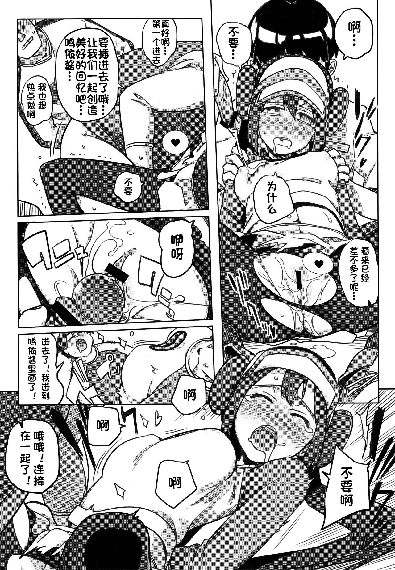 Mix Au Lait page 6 full