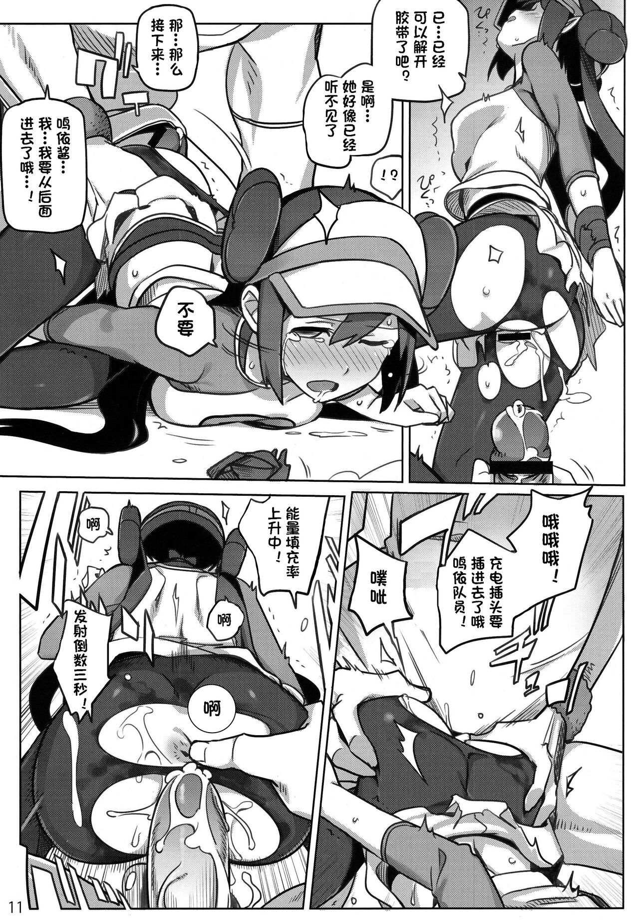 Mix Au Lait page 8 full