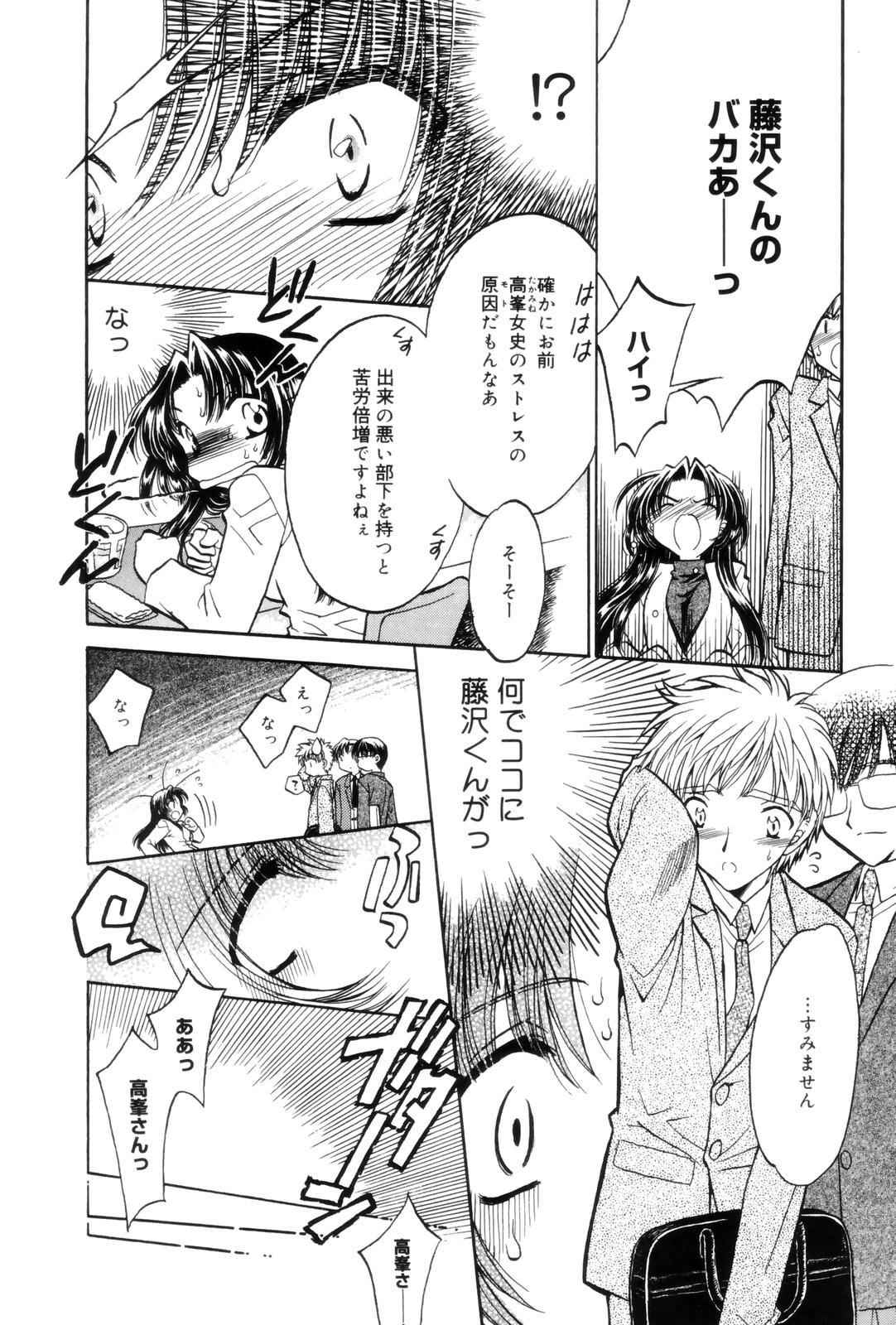 Kokuhaku -Tsutaeruomoi- page 7 full