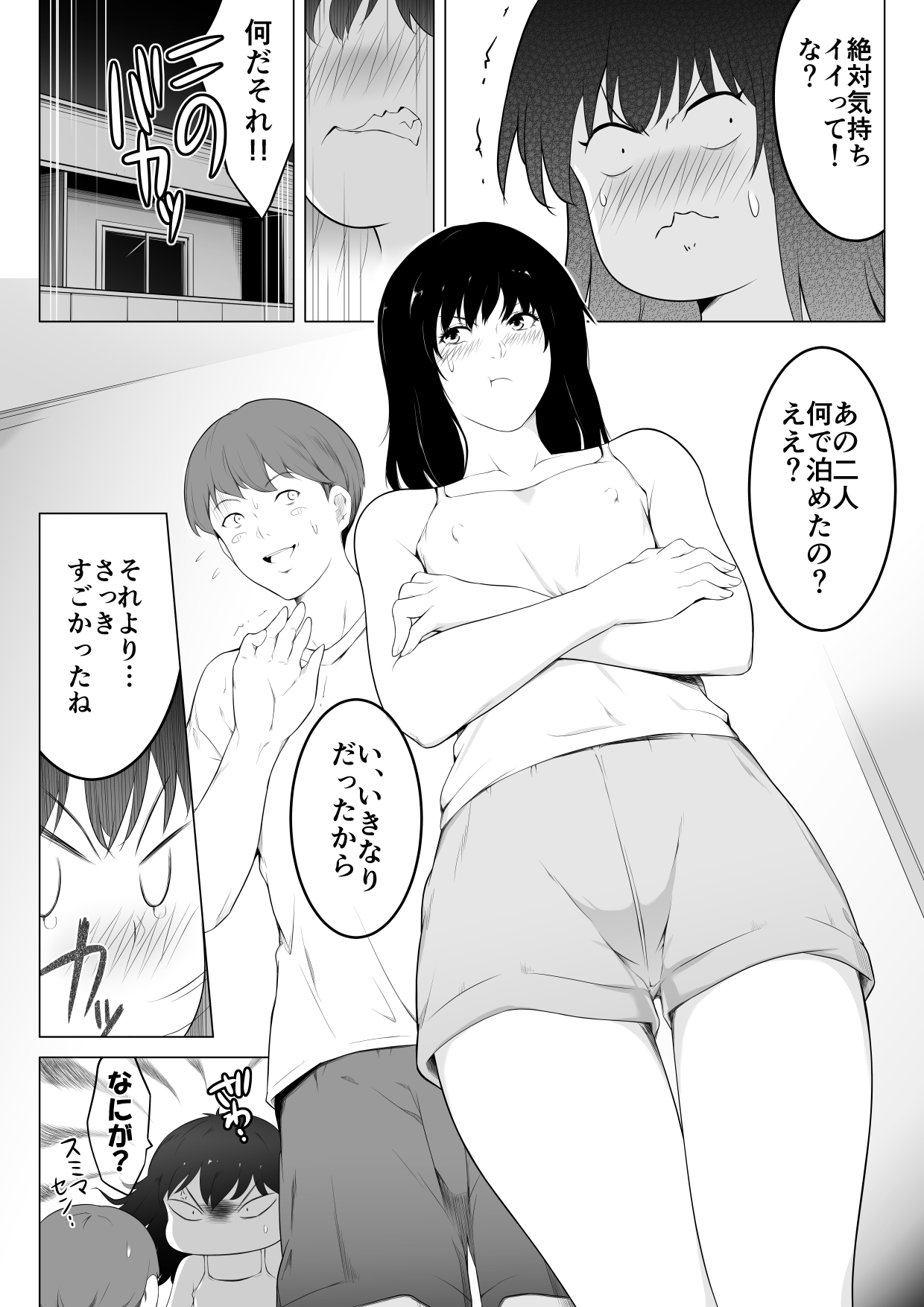 Ore no Maguro Yome ga Hoka no Otoko de Orgasm ni Tasshiteshimatta Hanashi page 4 full