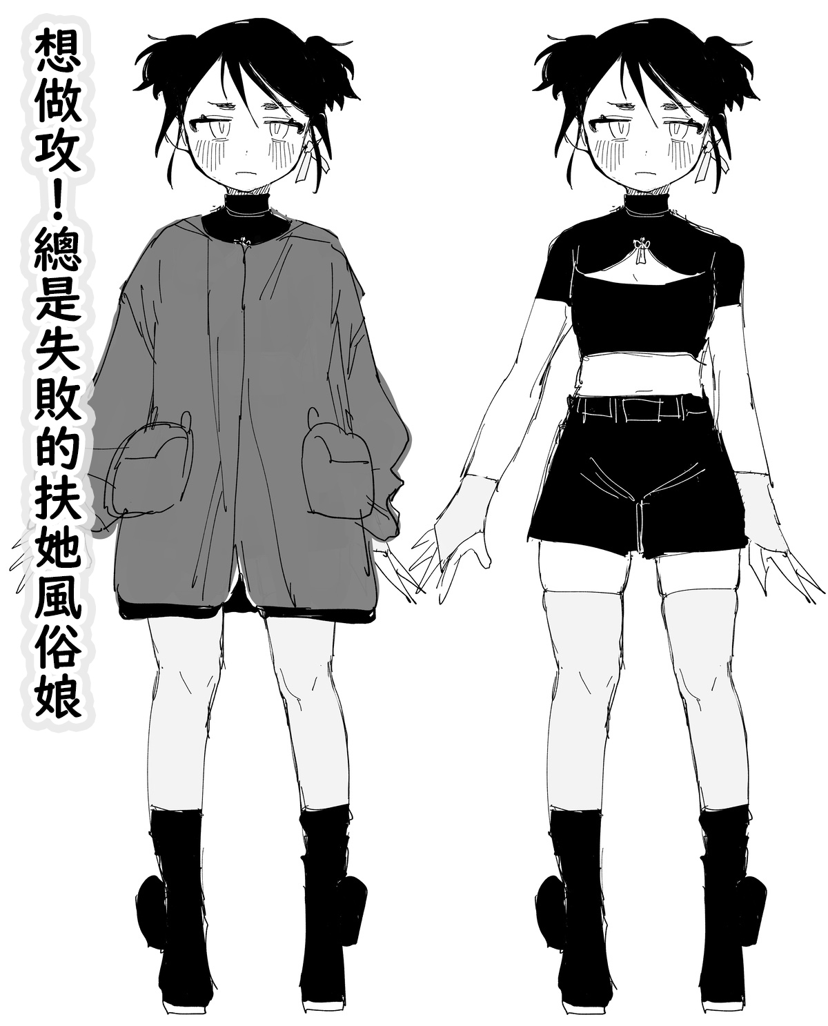 seme kibō! Makete bakari no futanari fūzoku jō｜想做攻！总是失败的扶她风俗娘 page 1 full