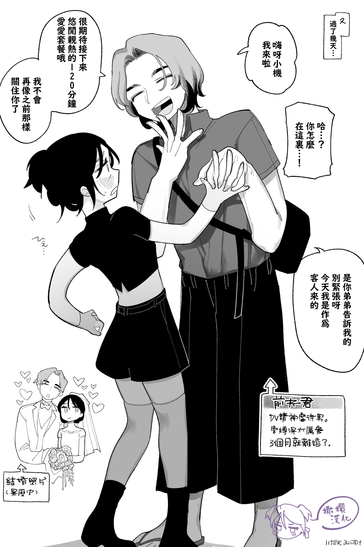 seme kibō! Makete bakari no futanari fūzoku jō｜想做攻！总是失败的扶她风俗娘 page 10 full