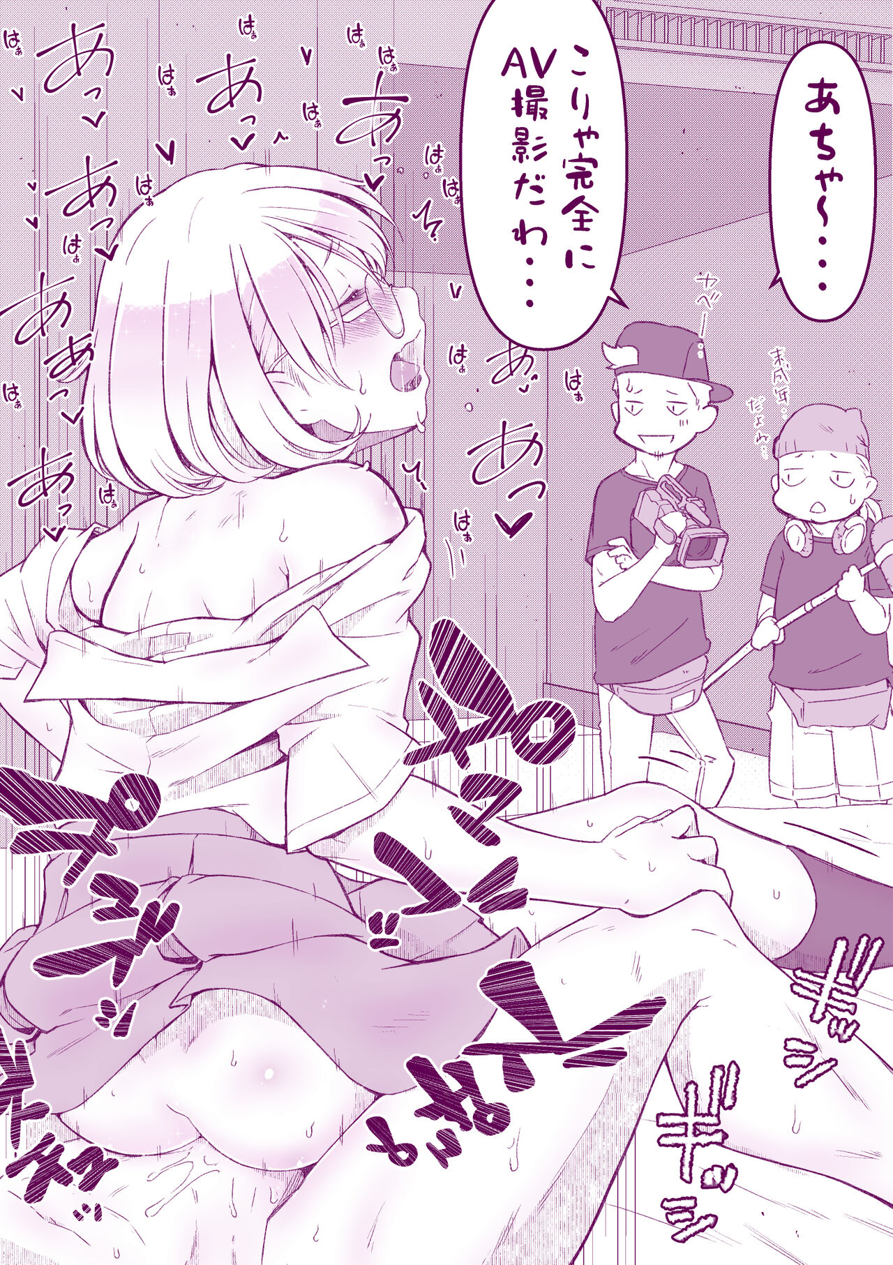 妄想セルフ二次創作本 page 10 full