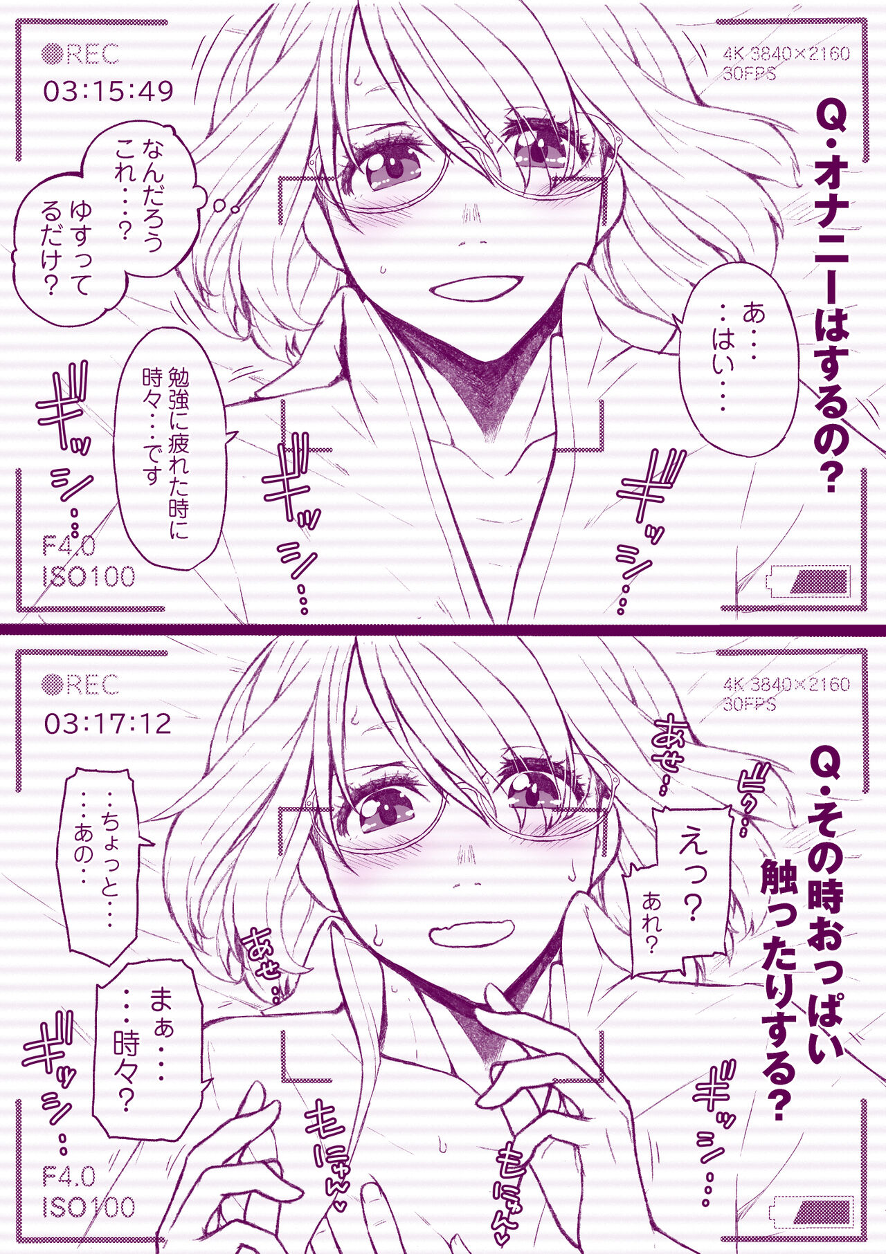 妄想セルフ二次創作本 page 6 full