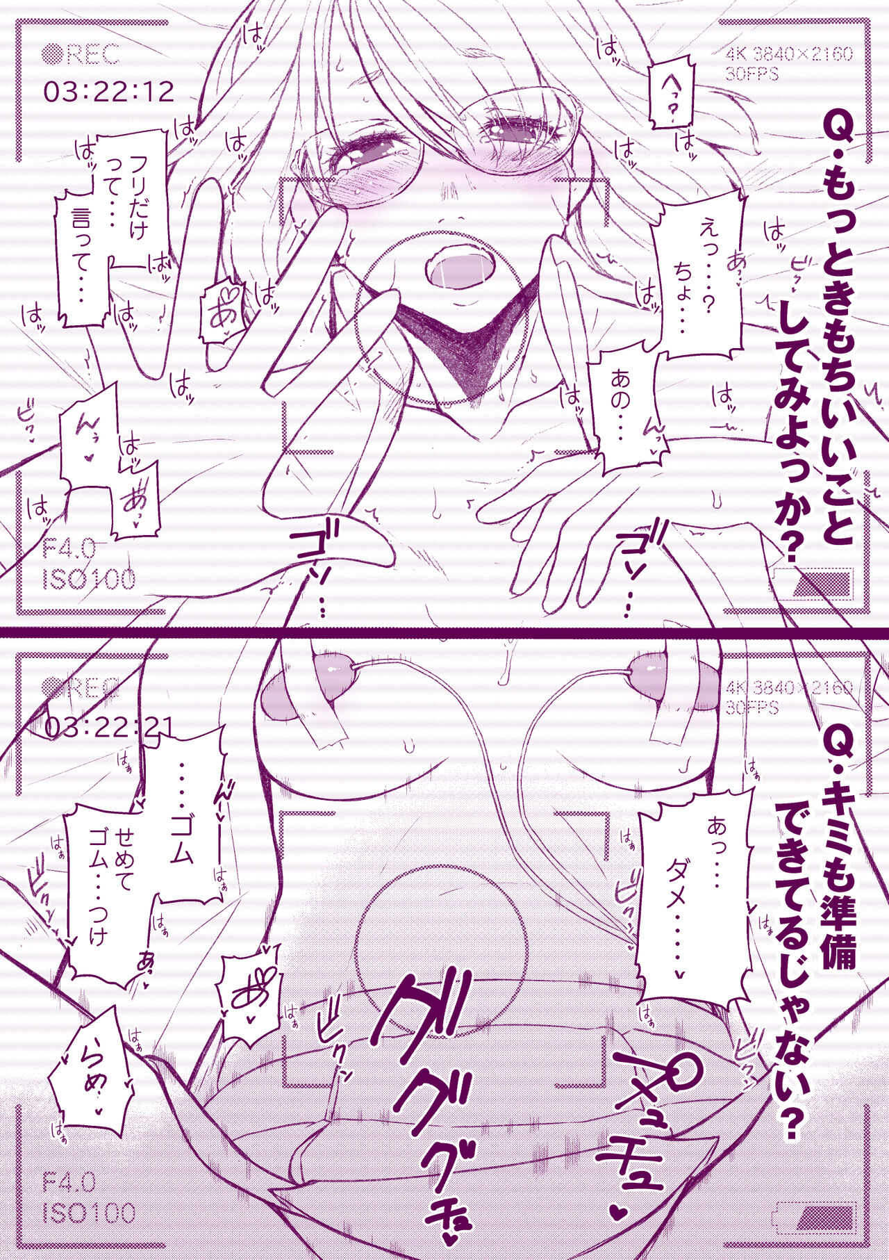 妄想セルフ二次創作本 page 8 full