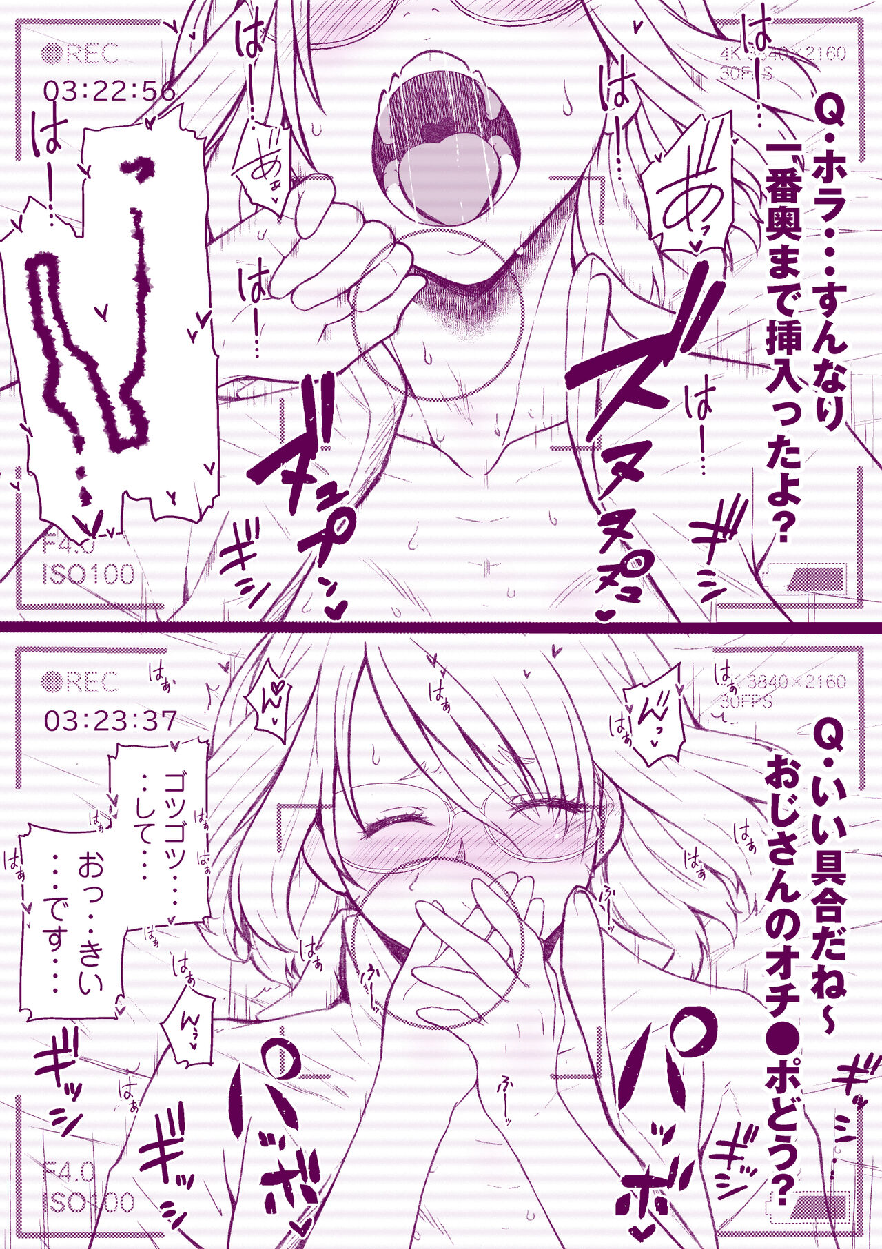 妄想セルフ二次創作本 page 9 full