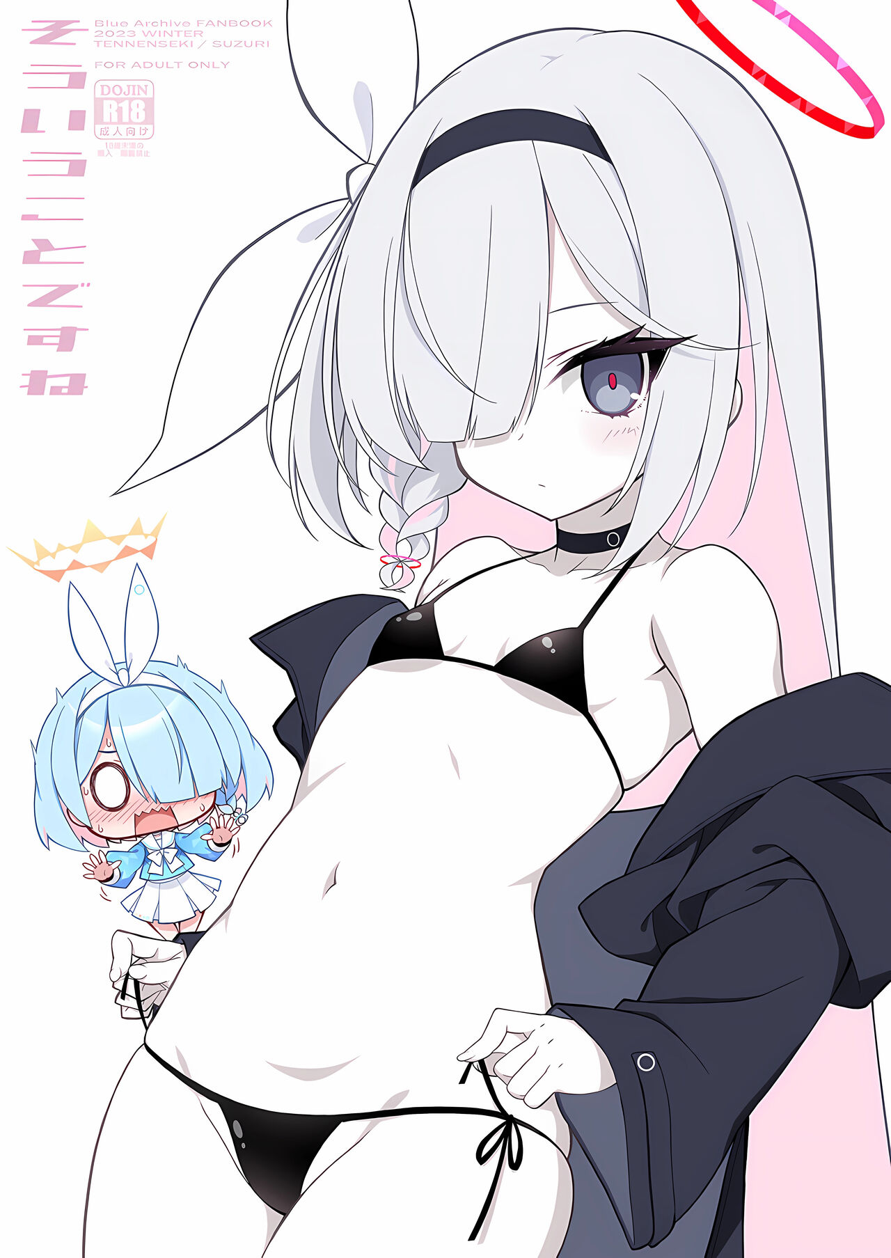 そういうことですね page 1 full