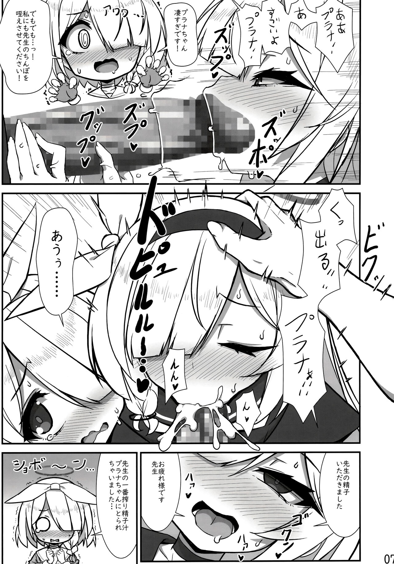 そういうことですね page 6 full