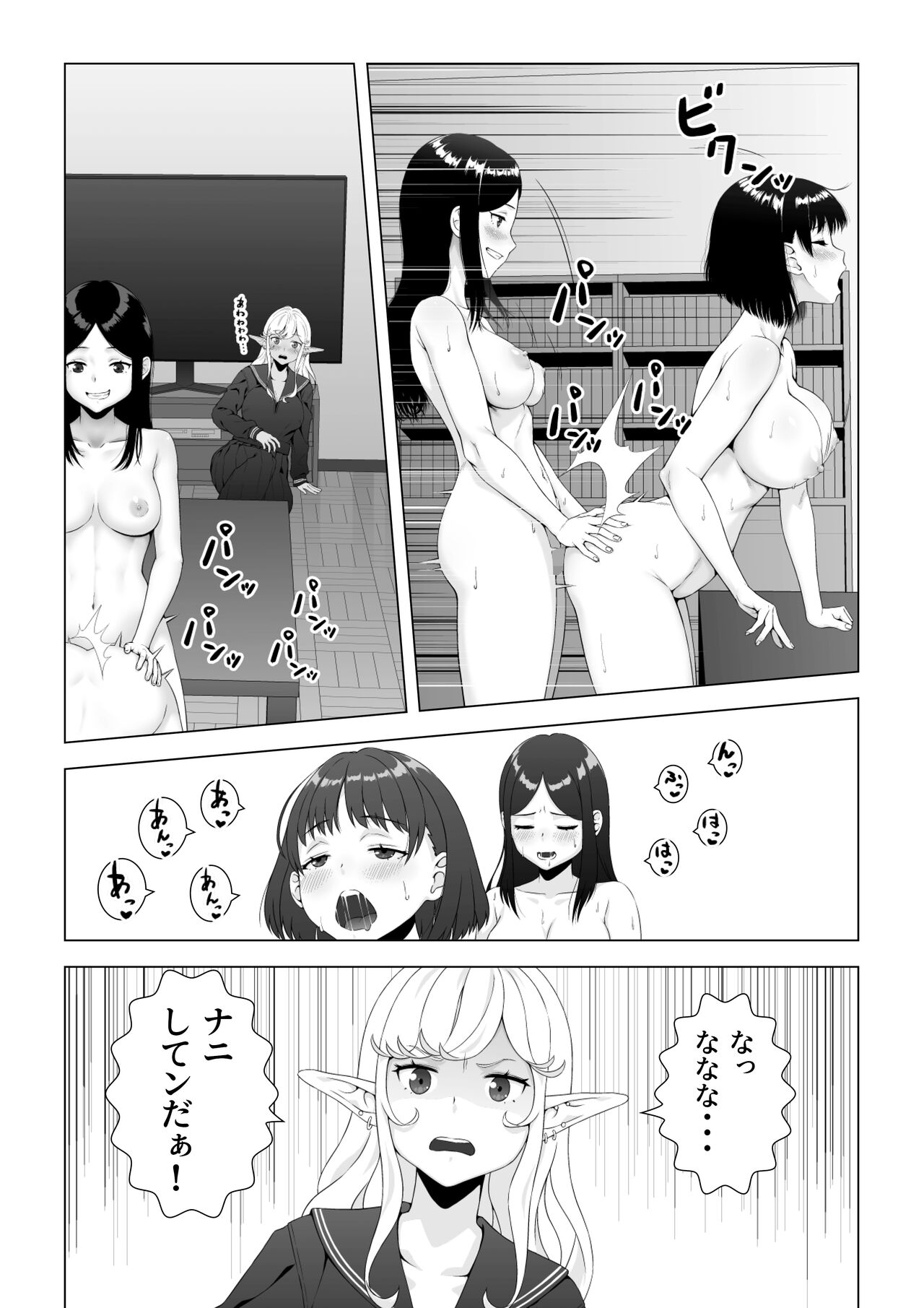 Sukeban kuro gyaru elf o futanari chinpo de wakara setai / Making The Delinquent Gyaru Elf Submit With My Futanari Dick page 3 full