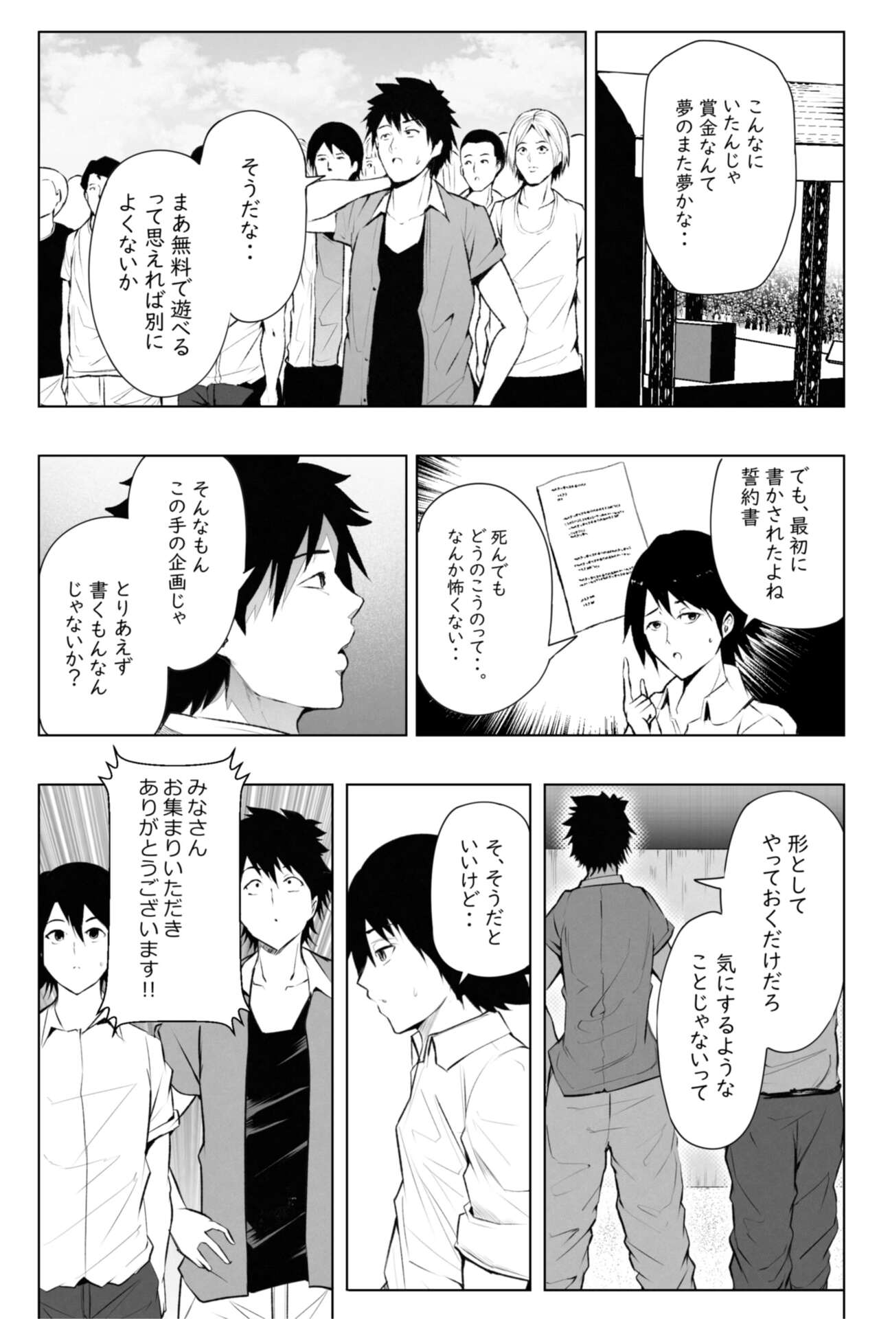 Shukushou Ikinokori Taikai Ch.1-6 page 2 full