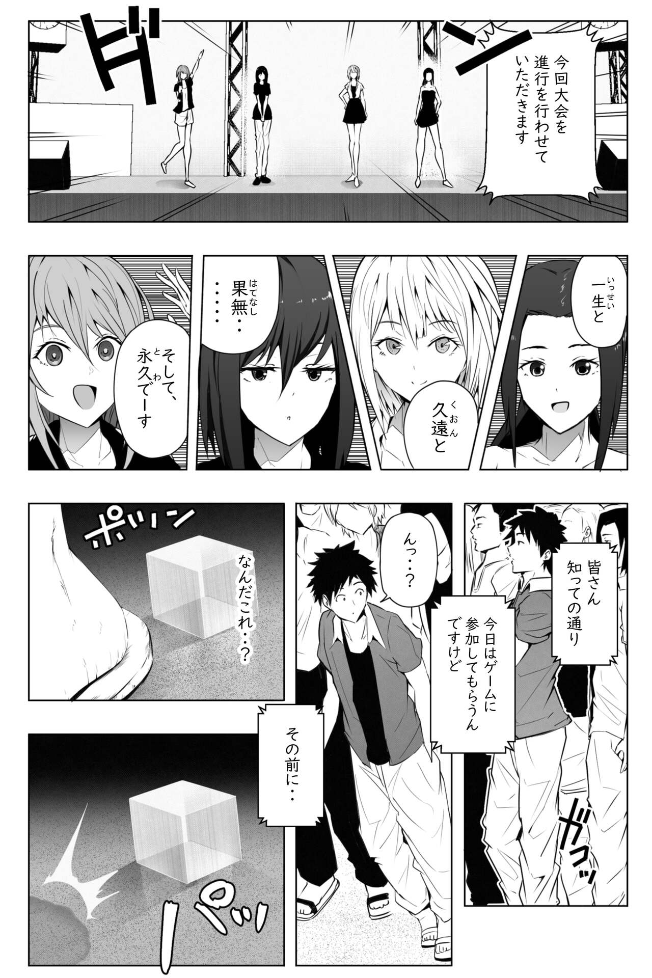 Shukushou Ikinokori Taikai Ch.1-6 page 3 full