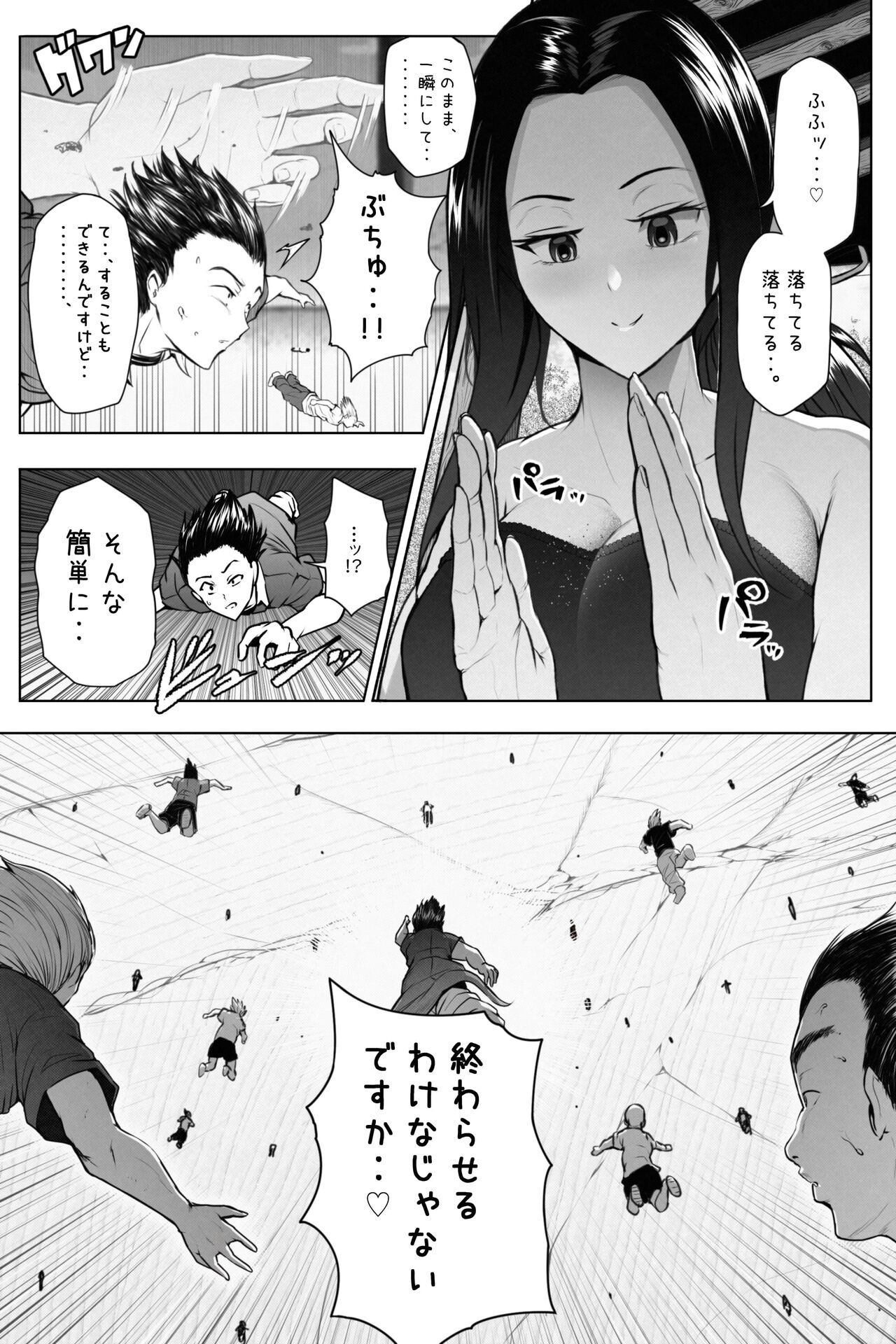 Shukushou Ikinokori Taikai Ch.1-6 page 9 full