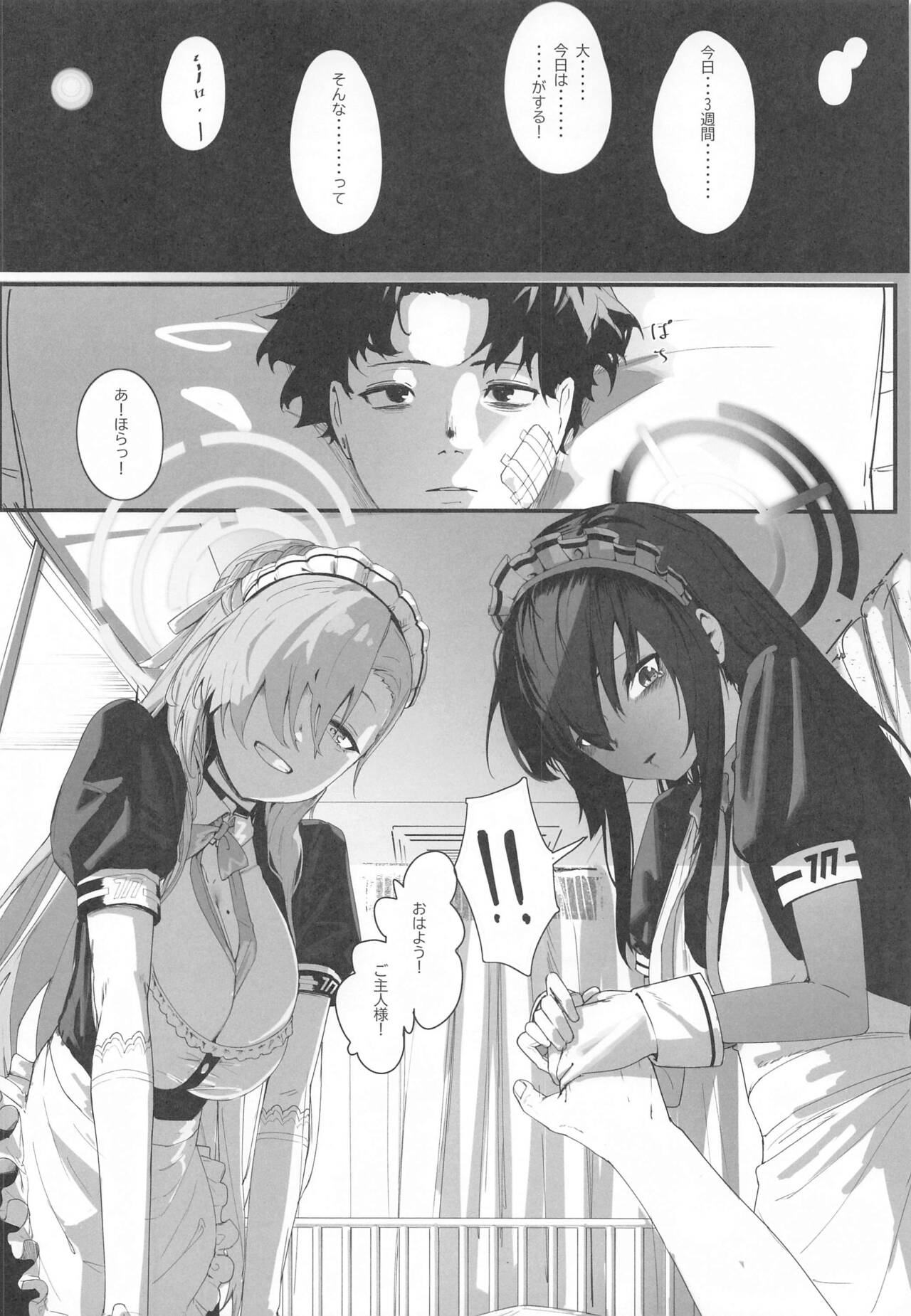 "Oyome-san" nii  Shite Kure! page 3 full