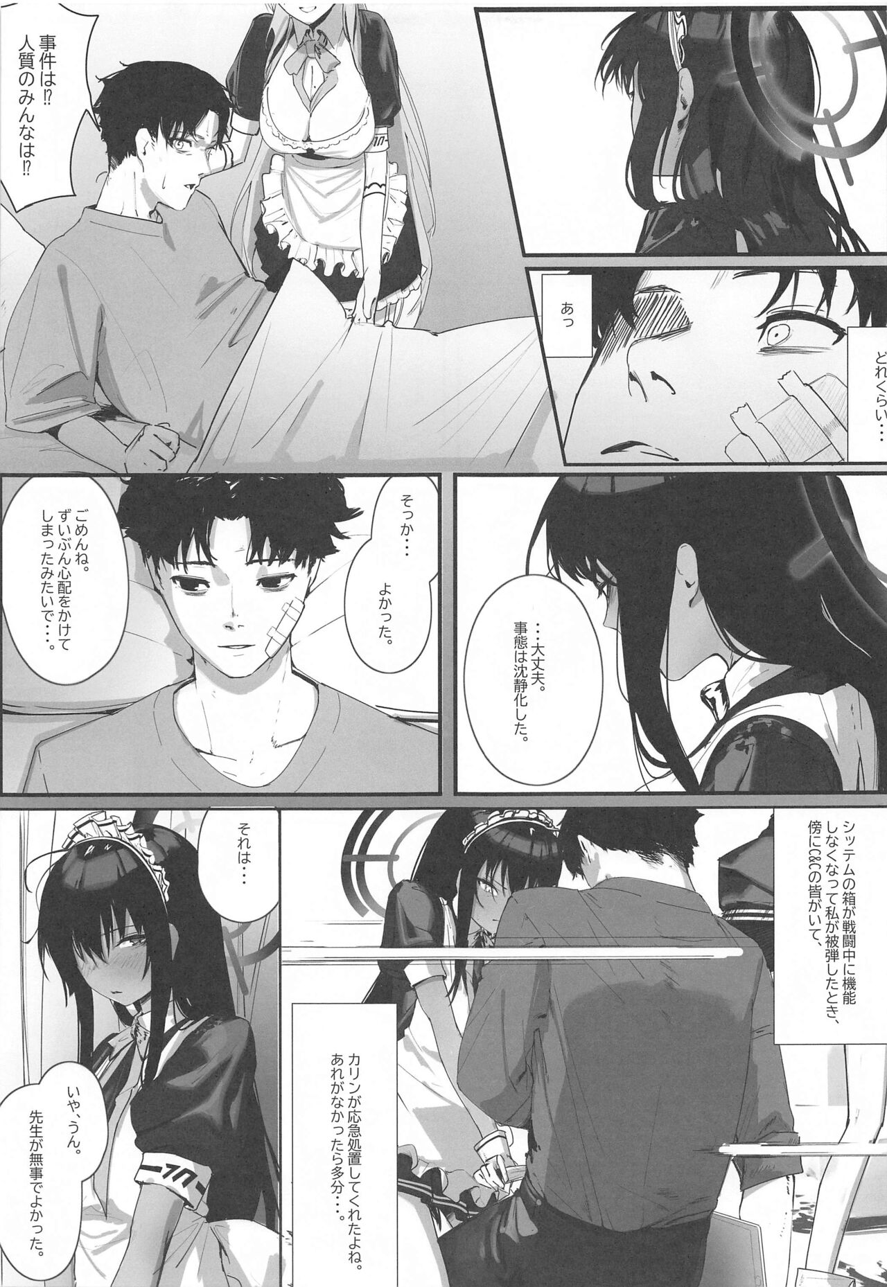 "Oyome-san" nii  Shite Kure! page 4 full