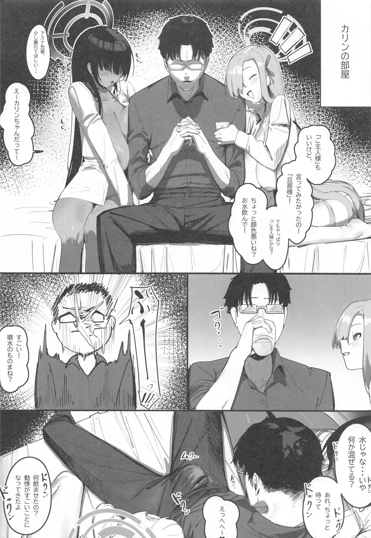 "Oyome-san" nii  Shite Kure! page 7 full