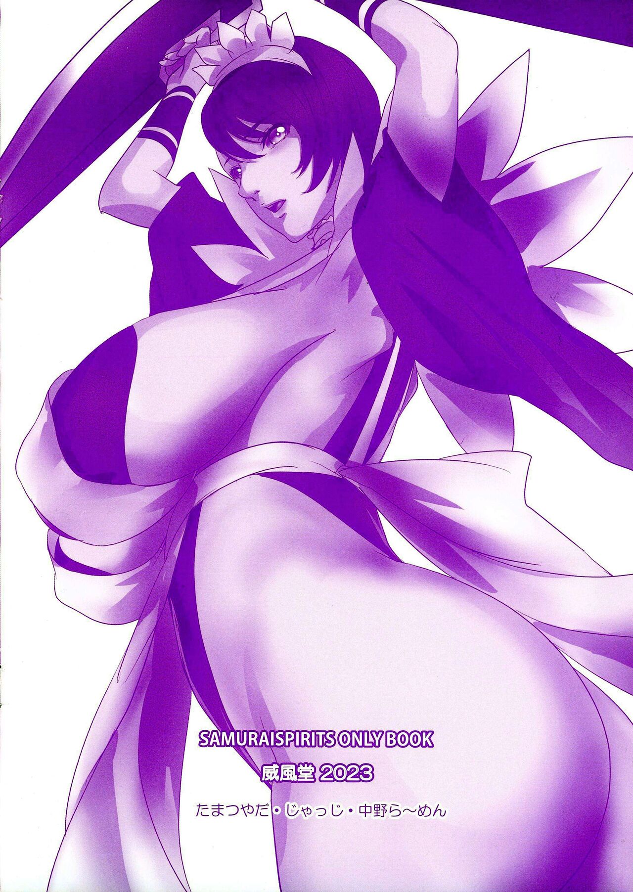 Ruru-chin 2 page 2 full