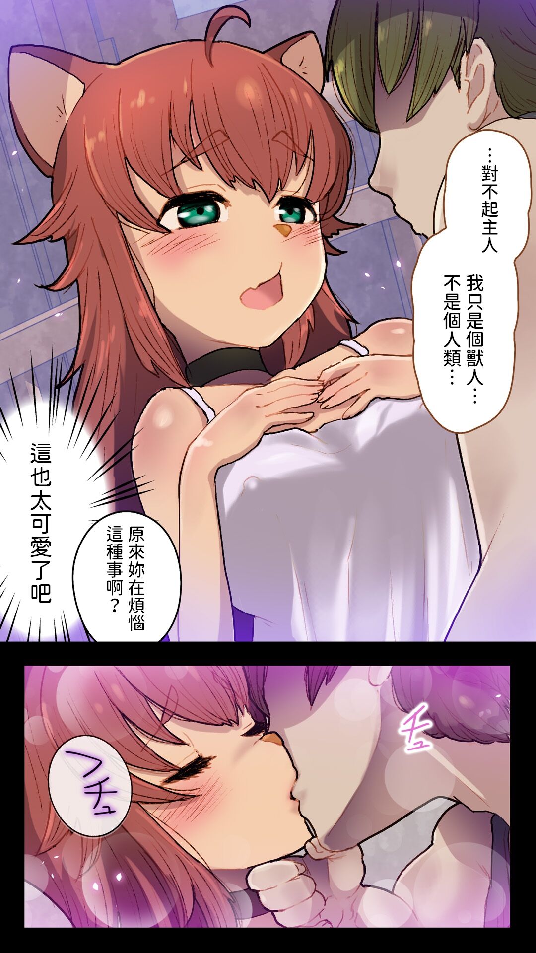 獣人娘と異世界スローライフ 中文翻譯 page 8 full