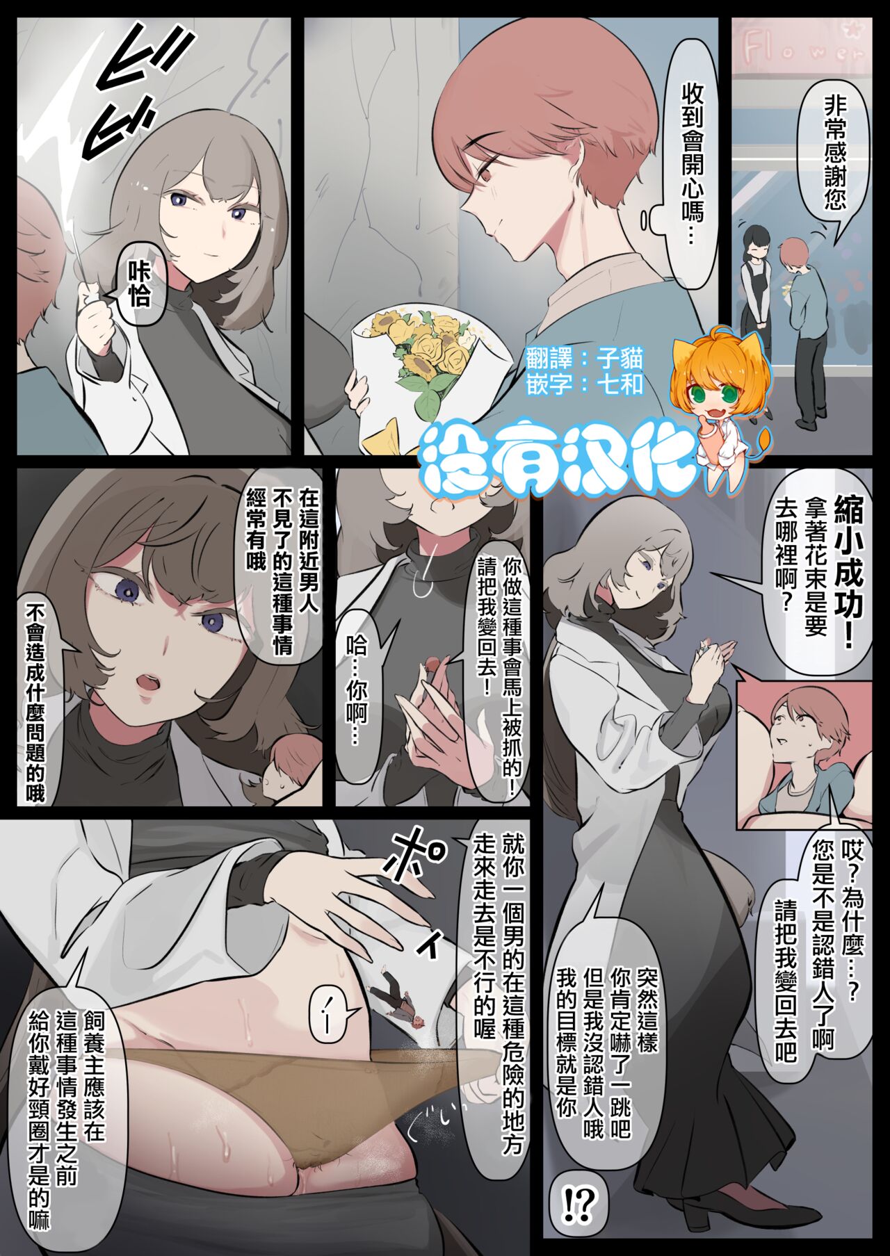 Shukushousarete  Pantsu no Naka o Souji Saserareru manga page 1 full