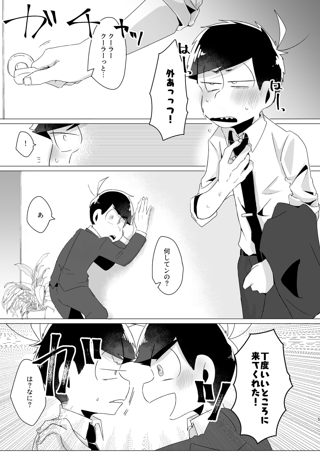 Rock Rockin' Lawyers in Locker page 3 full