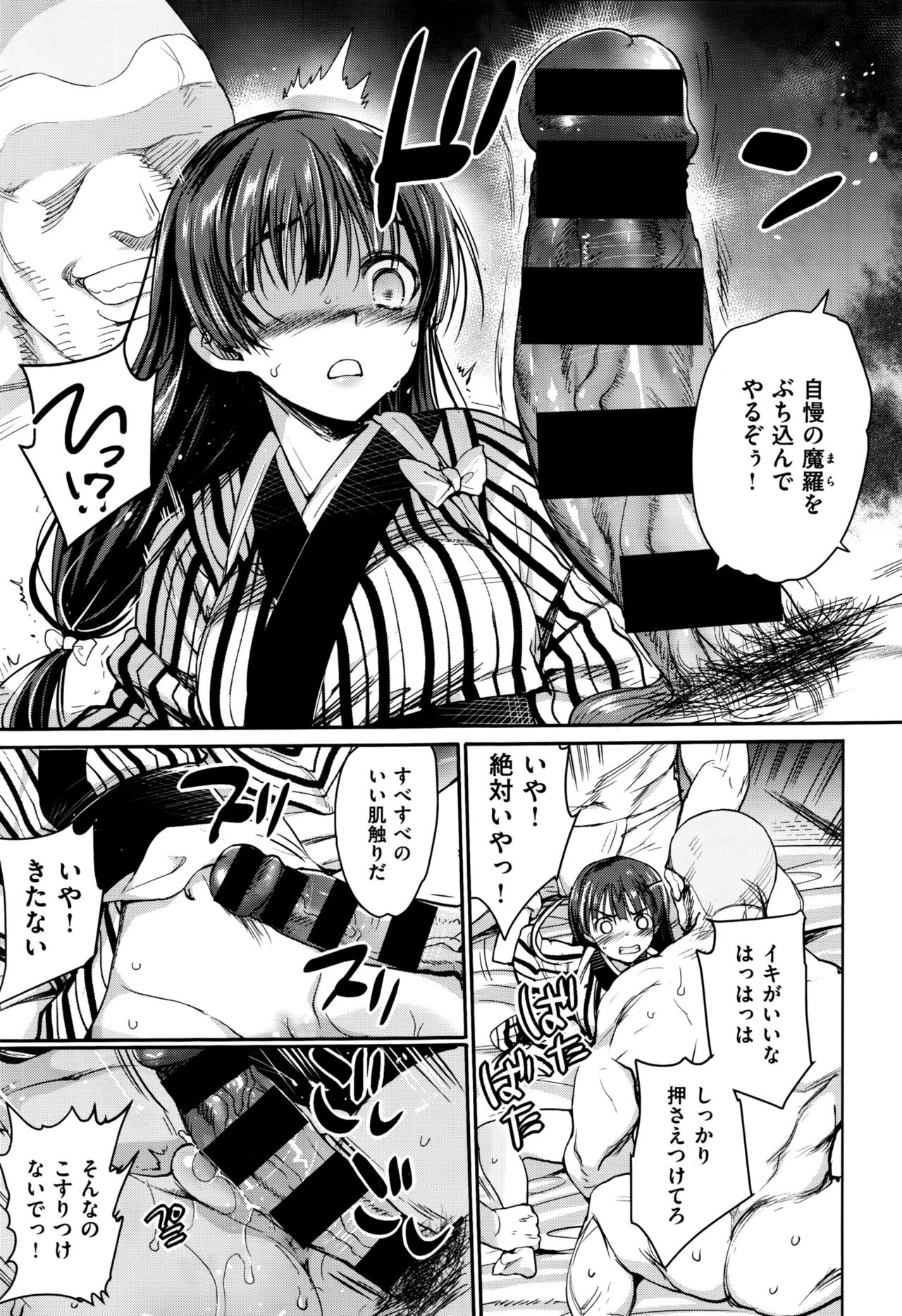 I Want to Rape the Hostess Chapter 1-4+New Year Sex page 7 full