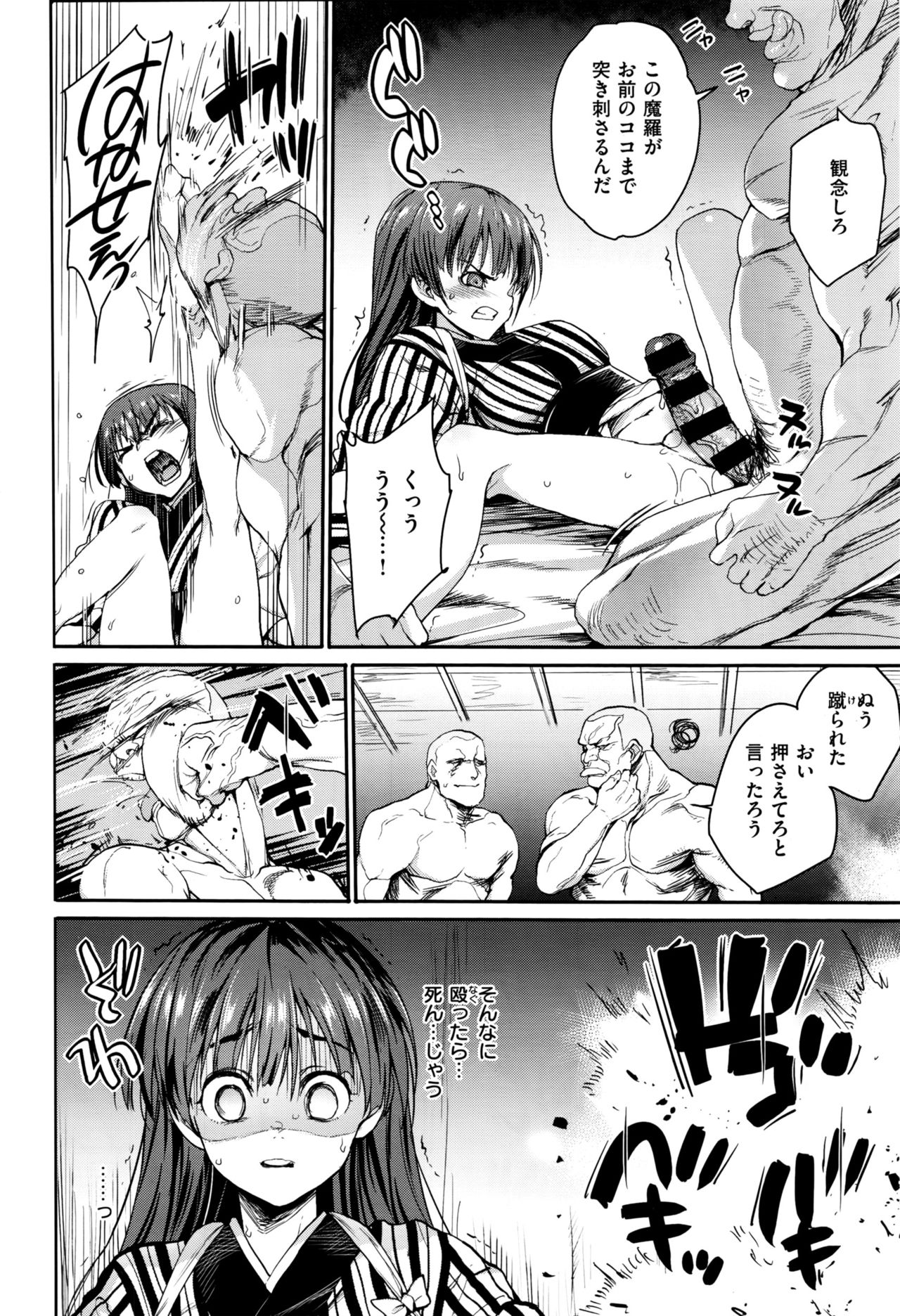 I Want to Rape the Hostess Chapter 1-4+New Year Sex page 8 full