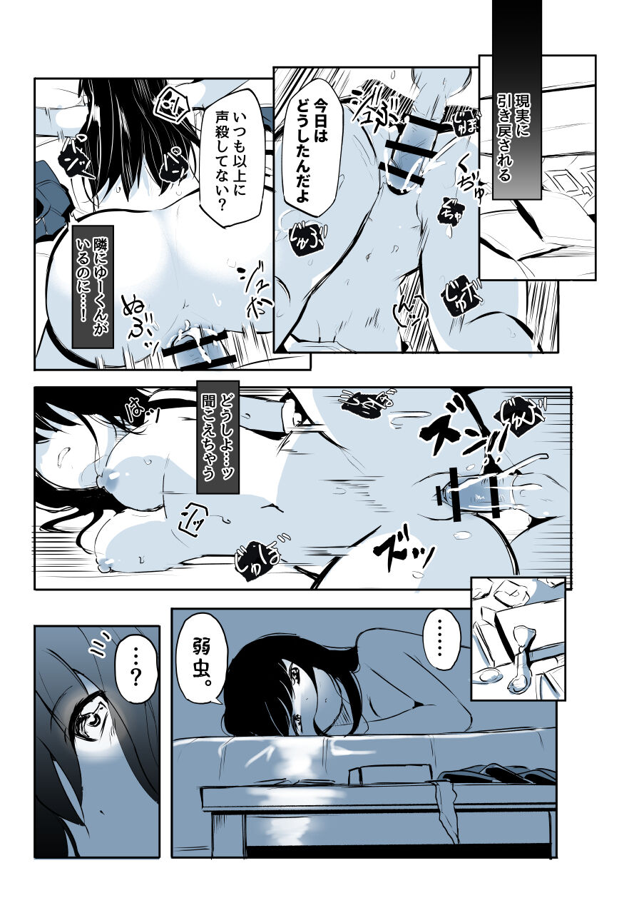 Kabe Ana ni Kizuita Rinjin no Osananajimi no Onee-chan ga Shotakko Okazu ni Suru Hanashi page 10 full