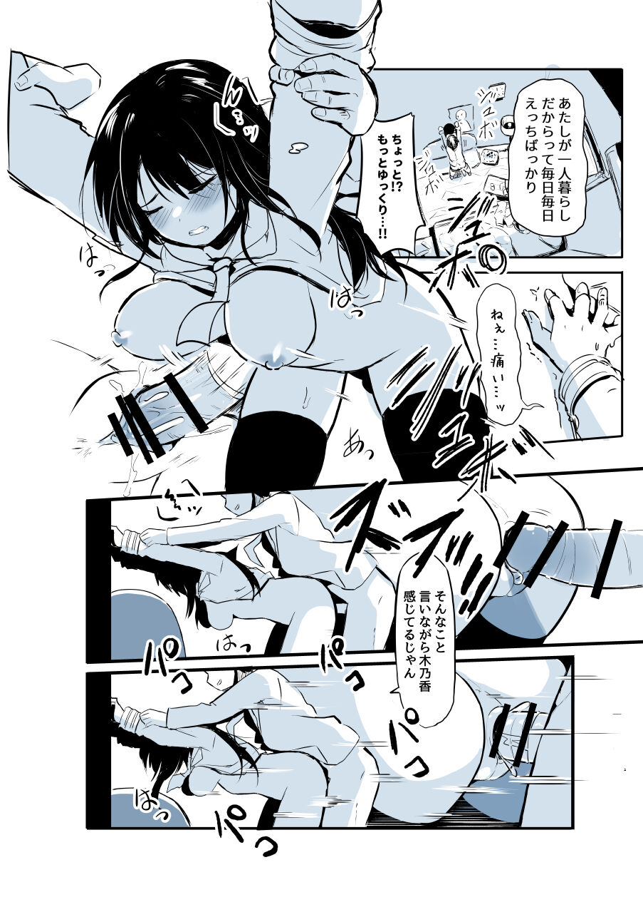 Kabe Ana ni Kizuita Rinjin no Osananajimi no Onee-chan ga Shotakko Okazu ni Suru Hanashi page 3 full