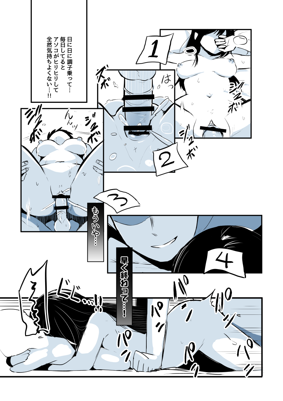 Kabe Ana ni Kizuita Rinjin no Osananajimi no Onee-chan ga Shotakko Okazu ni Suru Hanashi page 4 full