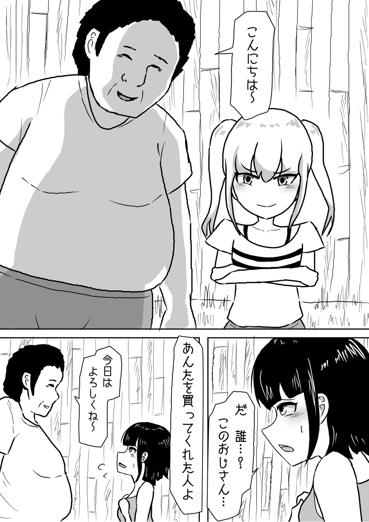 Atashi-tachi Tomodachi da yo ne page 2 full
