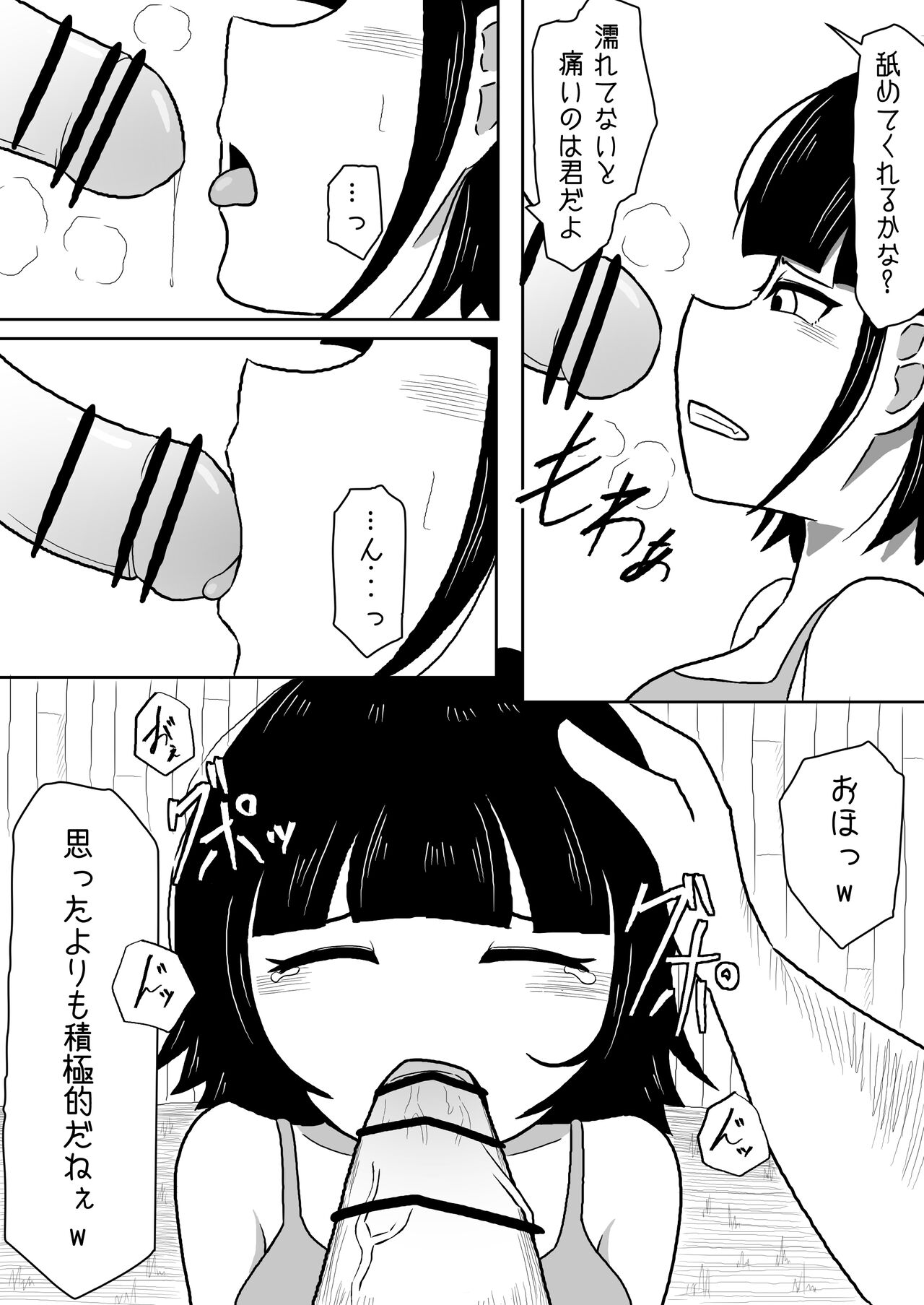 Atashi-tachi Tomodachi da yo ne page 5 full