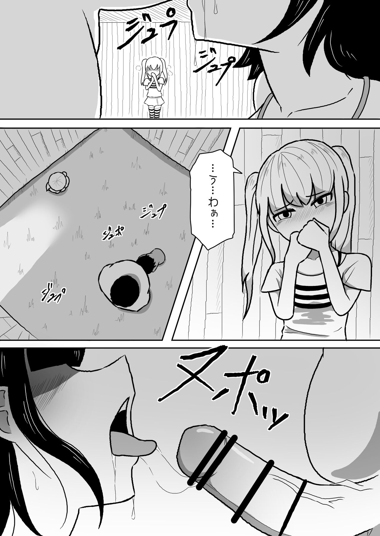 Atashi-tachi Tomodachi da yo ne page 6 full