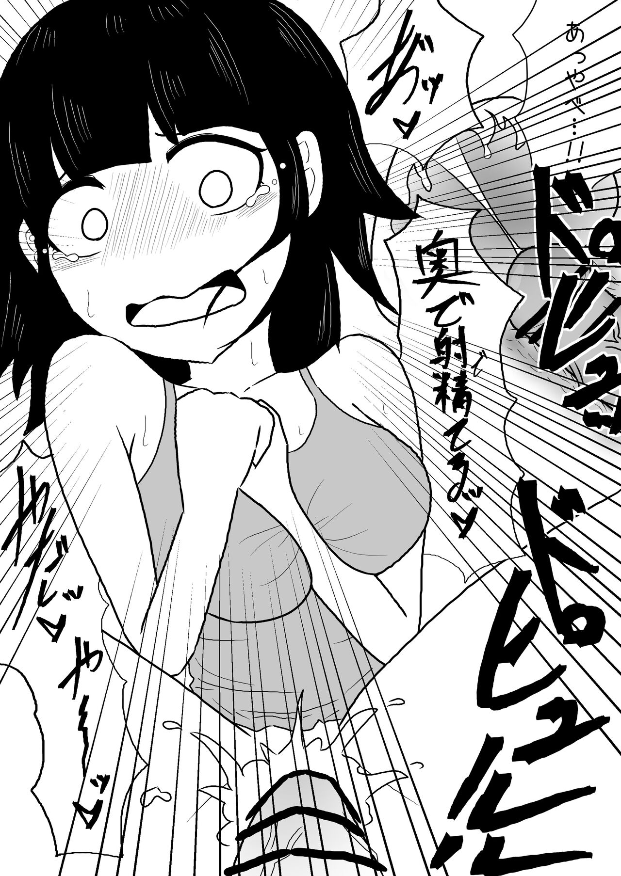 Atashi-tachi Tomodachi da yo ne page 9 full