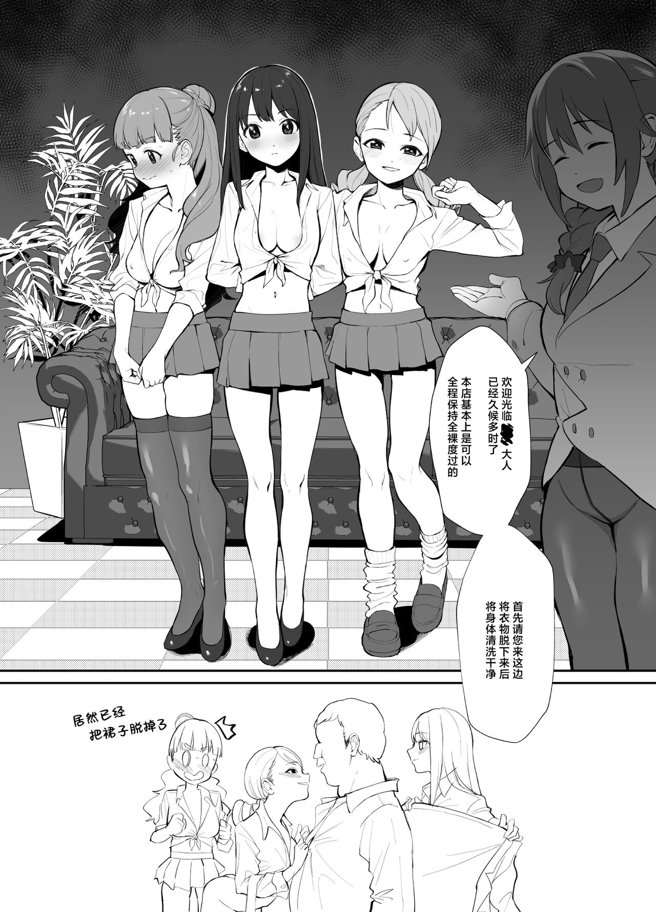 SSSR Super Special Sex Resort Junbigou. page 2 full