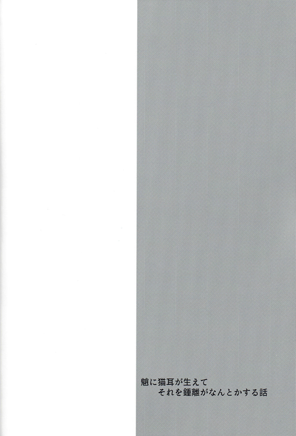 Soredokoro dewa nai page 3 full