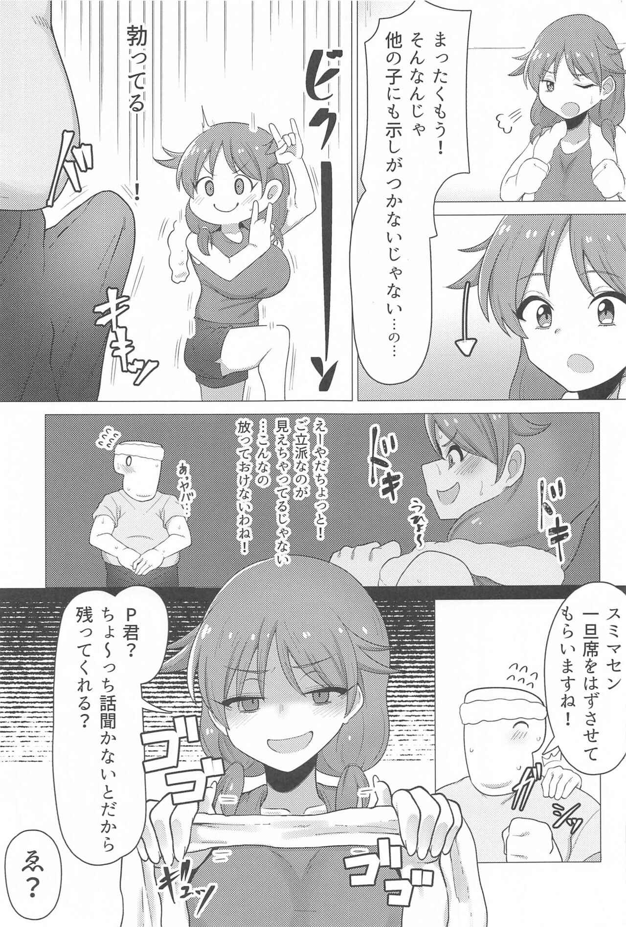 Tantou no Katagiri Sanae-san to Training ni Isoshimu Hon page 4 full