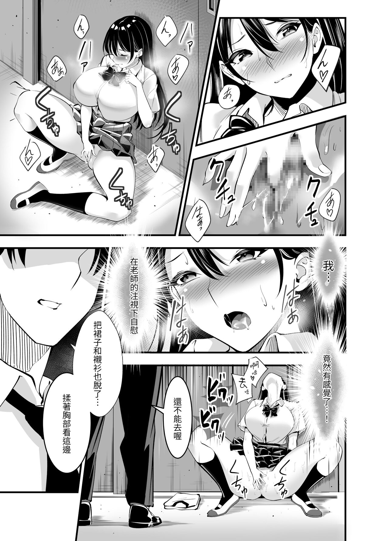 Himitsu no Seikatsu Shidou ~Kyonyuu Seiso-kei Kanojo ga Taiiku Souko de Ochiru made~ page 7 full