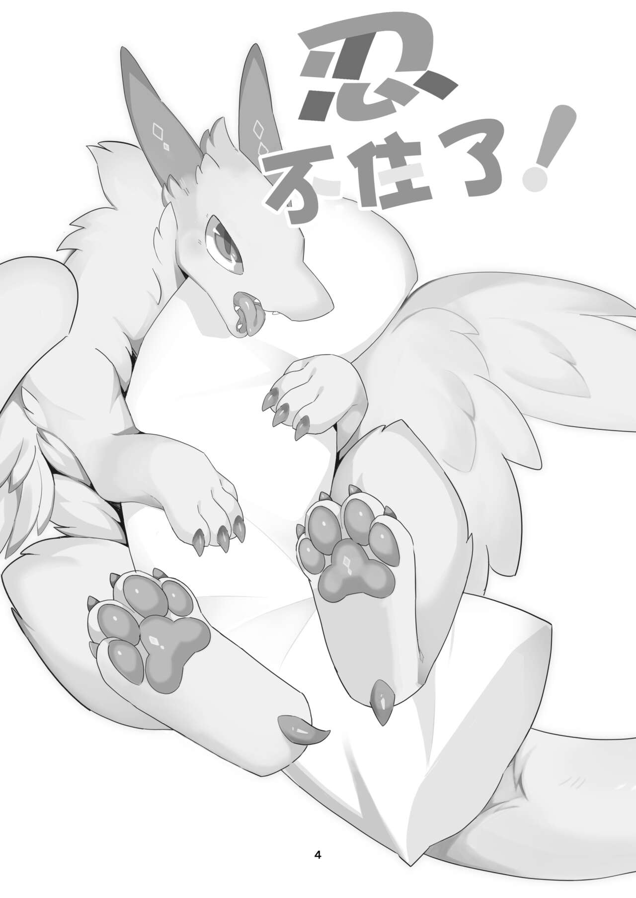 Gaman Dekinai！| 忍不住了！ page 2 full