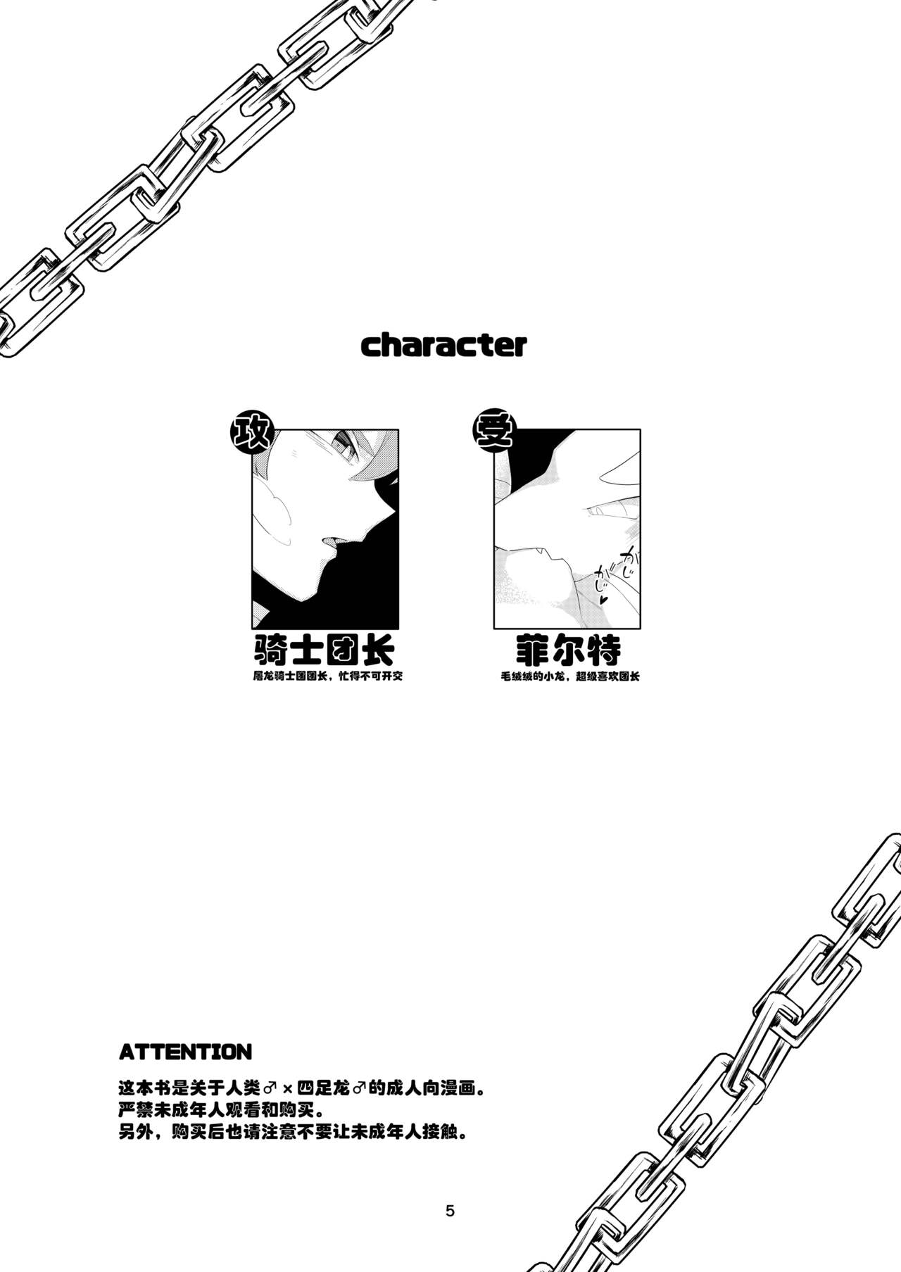 Gaman Dekinai！| 忍不住了！ page 3 full