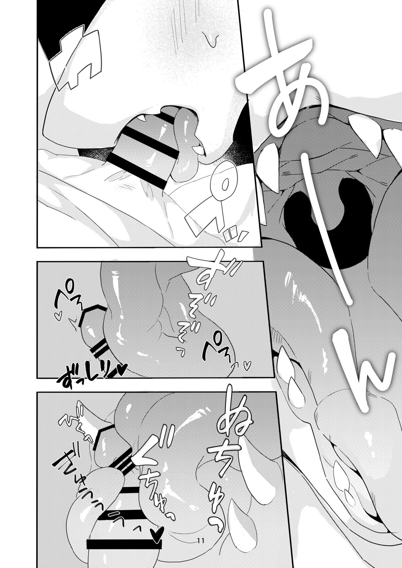 Gaman Dekinai！| 忍不住了！ page 9 full