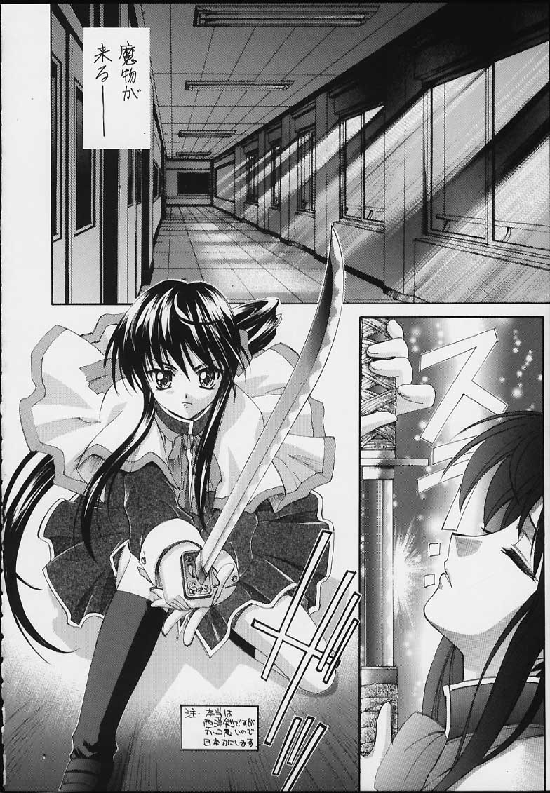 Esper Chounouryoku KAISHAKU page 8 full