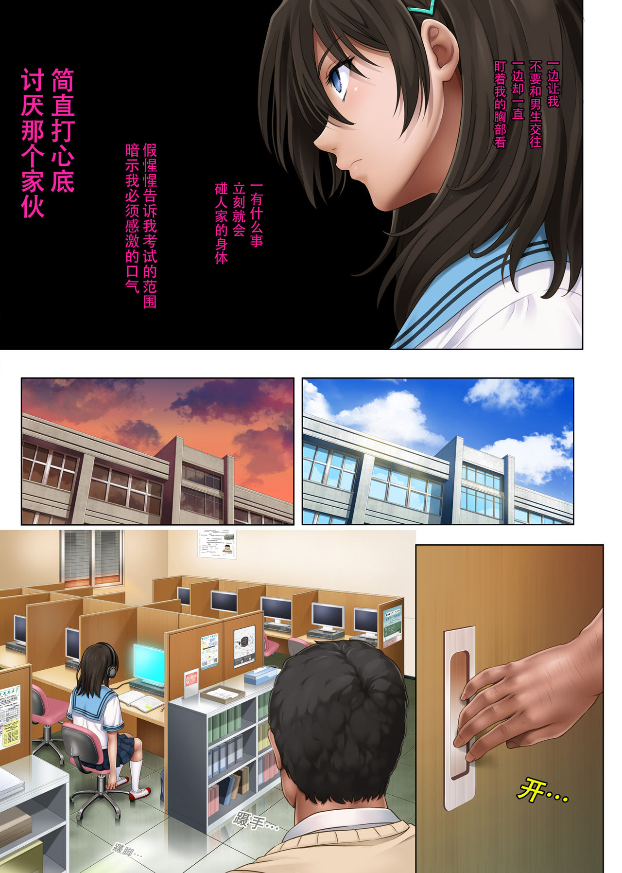 ユメカ ウツツカ page 10 full