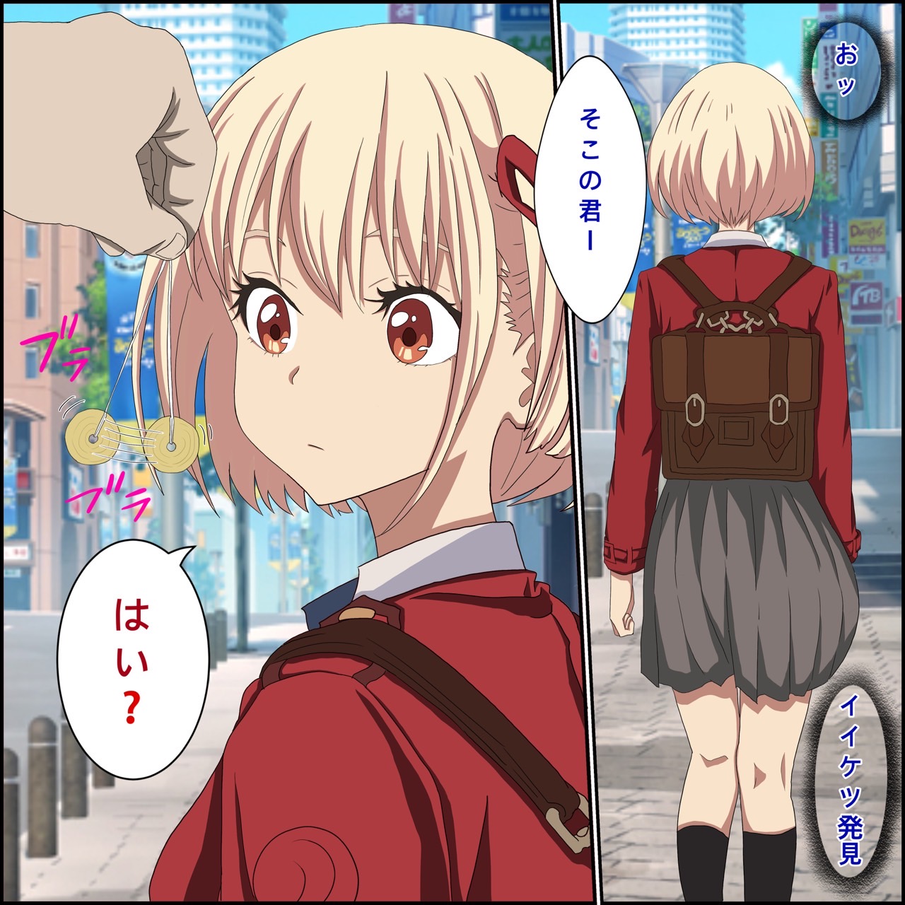 「催〇術でリコリスをお持ち帰りしてみた」リコリス・リ■イル、錦○千束催○編 page 2 full