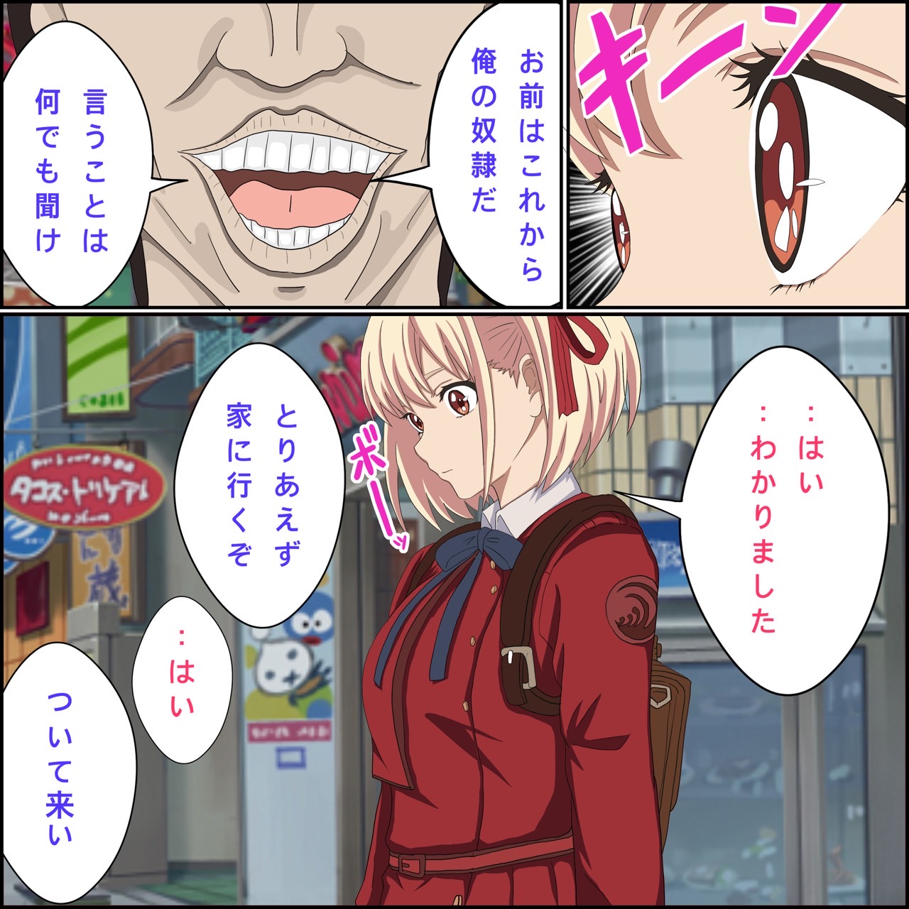 「催〇術でリコリスをお持ち帰りしてみた」リコリス・リ■イル、錦○千束催○編 page 3 full